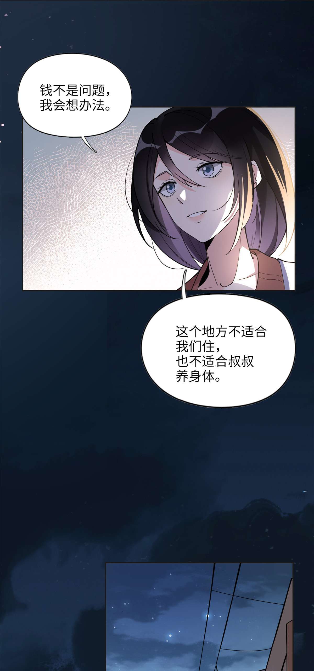 最闪亮的星河7 网吧