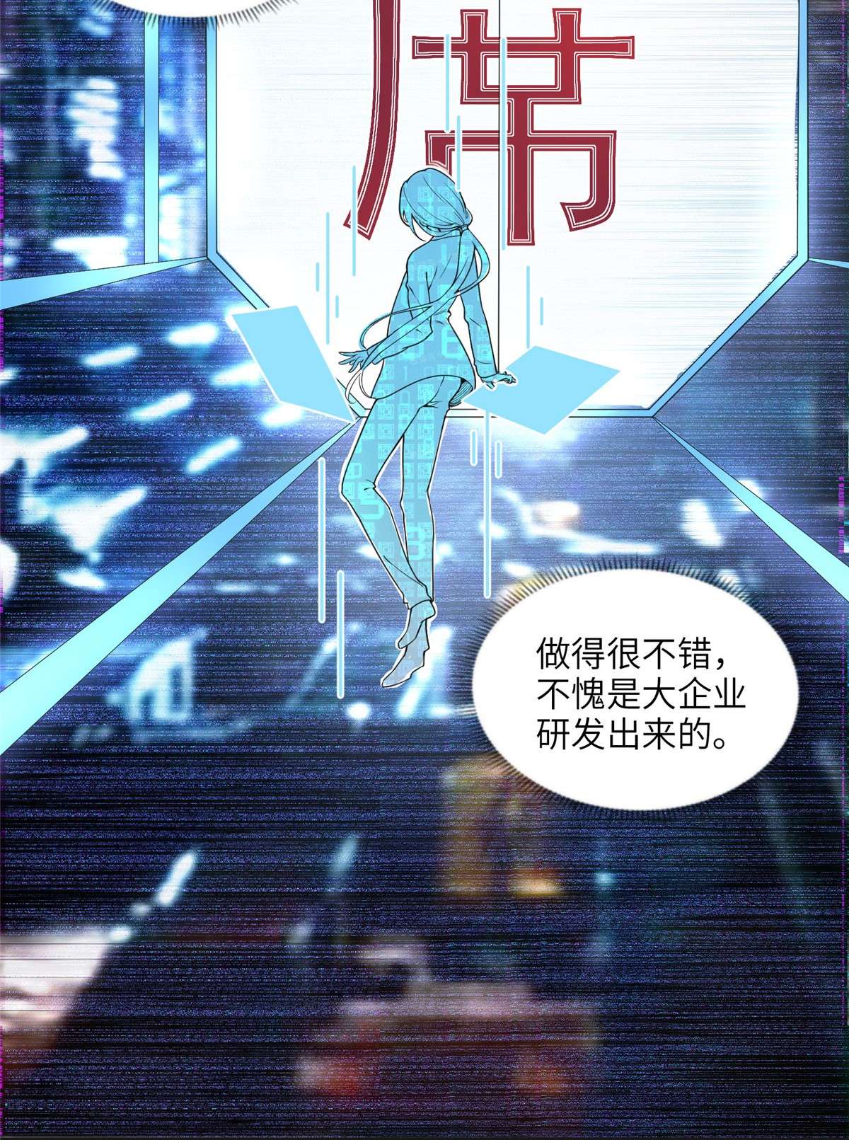 最闪亮的星河8 001是谁？