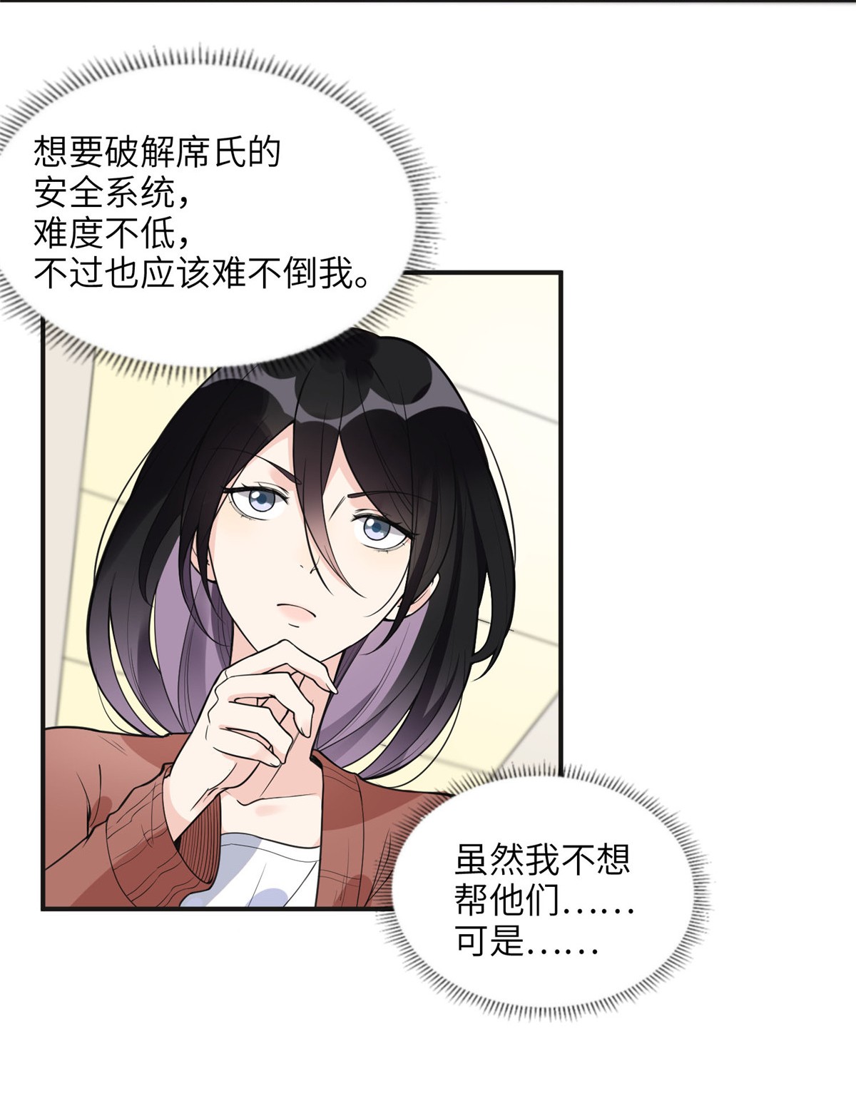 最闪亮的星河8 001是谁？