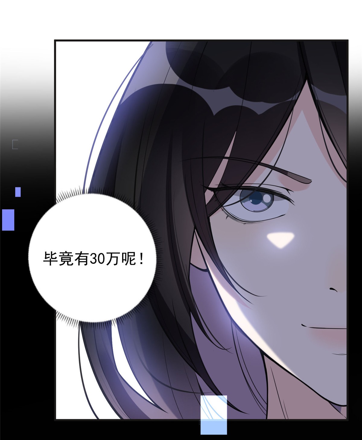 最闪亮的星河8 001是谁？