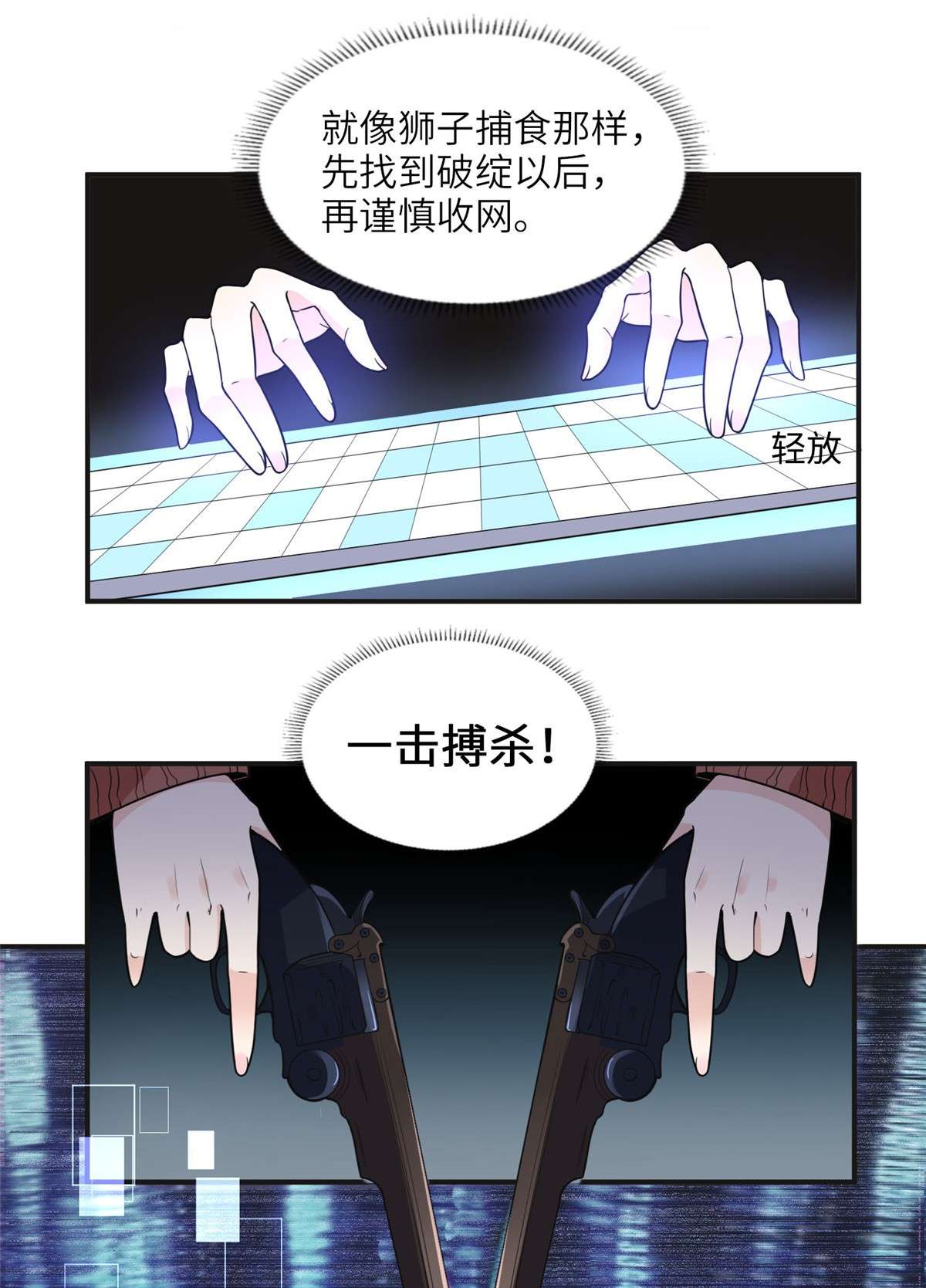 最闪亮的星河8 001是谁？