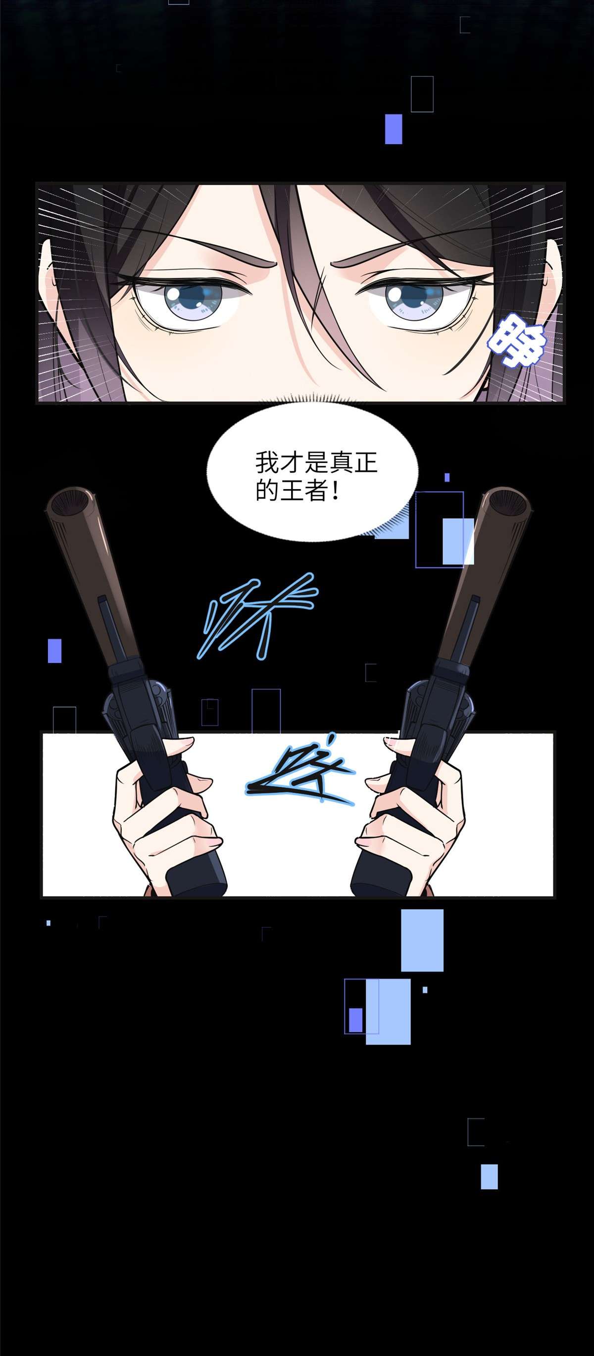最闪亮的星河8 001是谁？