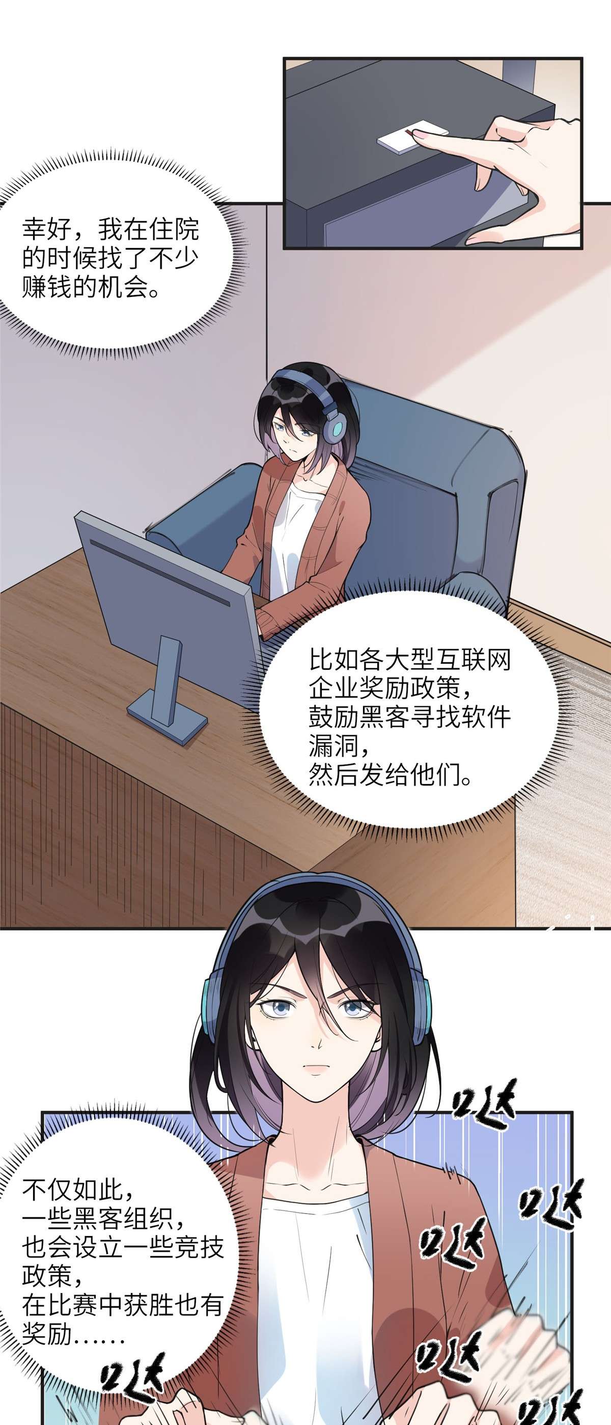 最闪亮的星河8 001是谁？