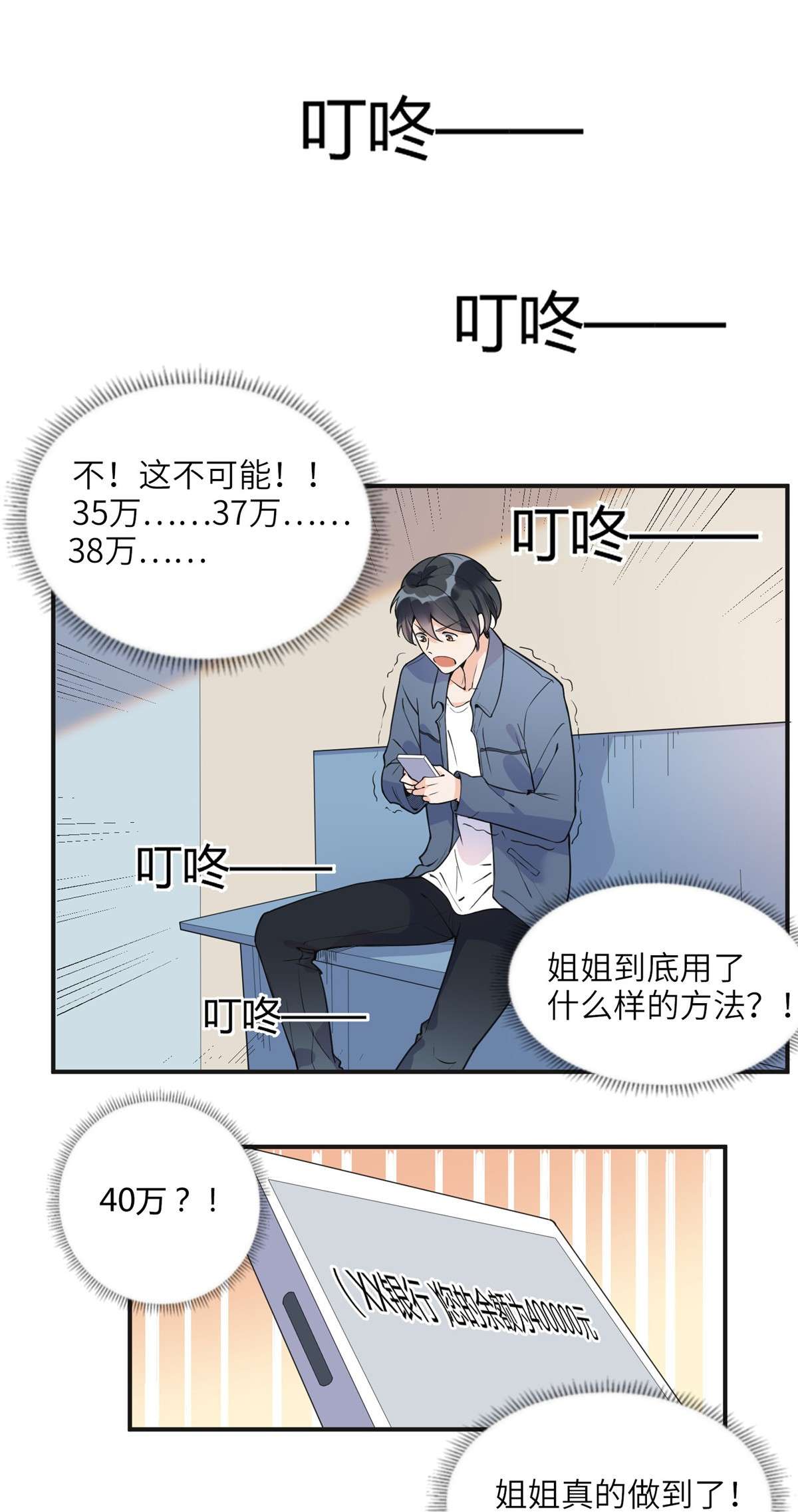 最闪亮的星河8 001是谁？
