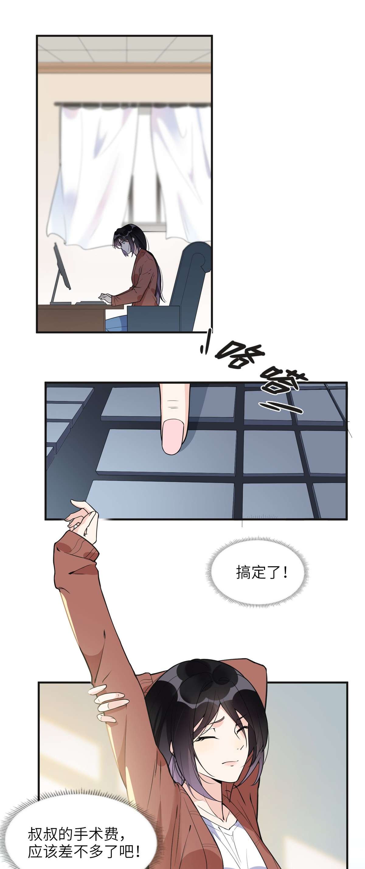 最闪亮的星河8 001是谁？