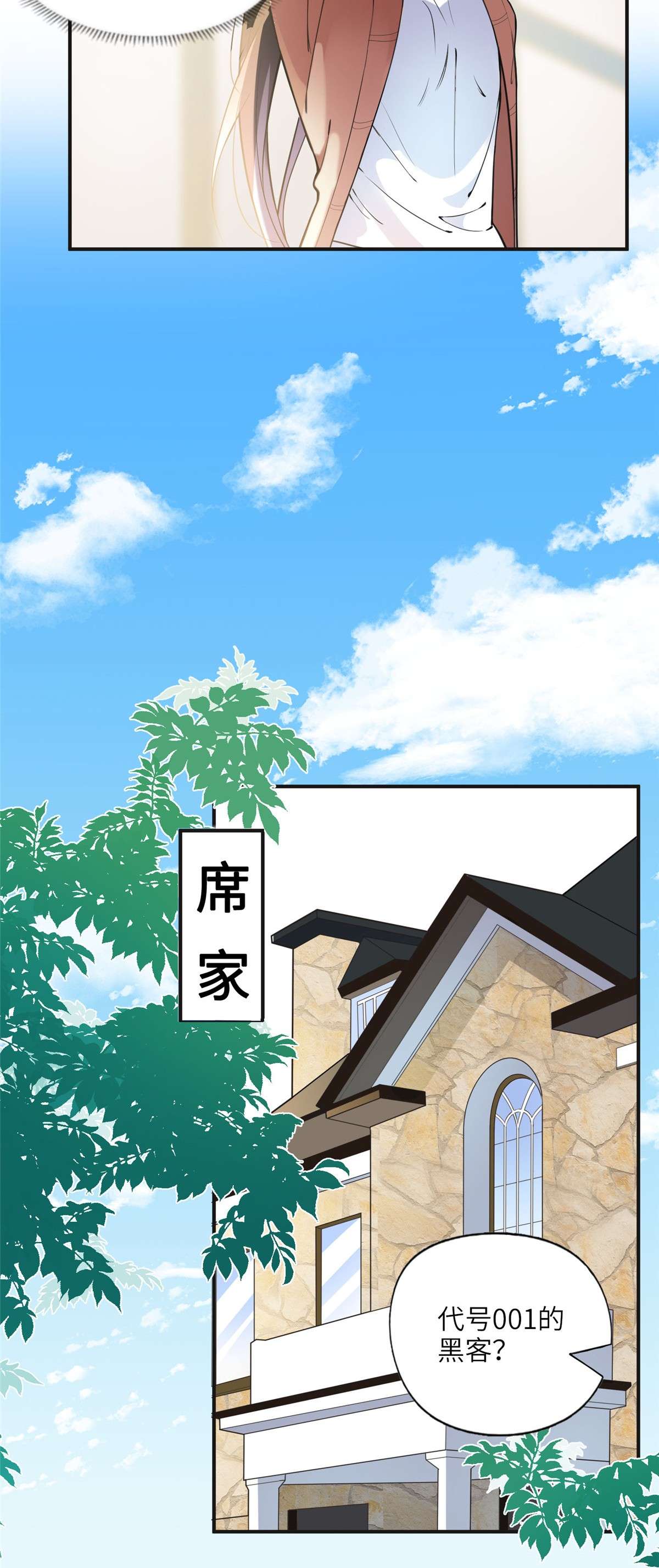 最闪亮的星河8 001是谁？