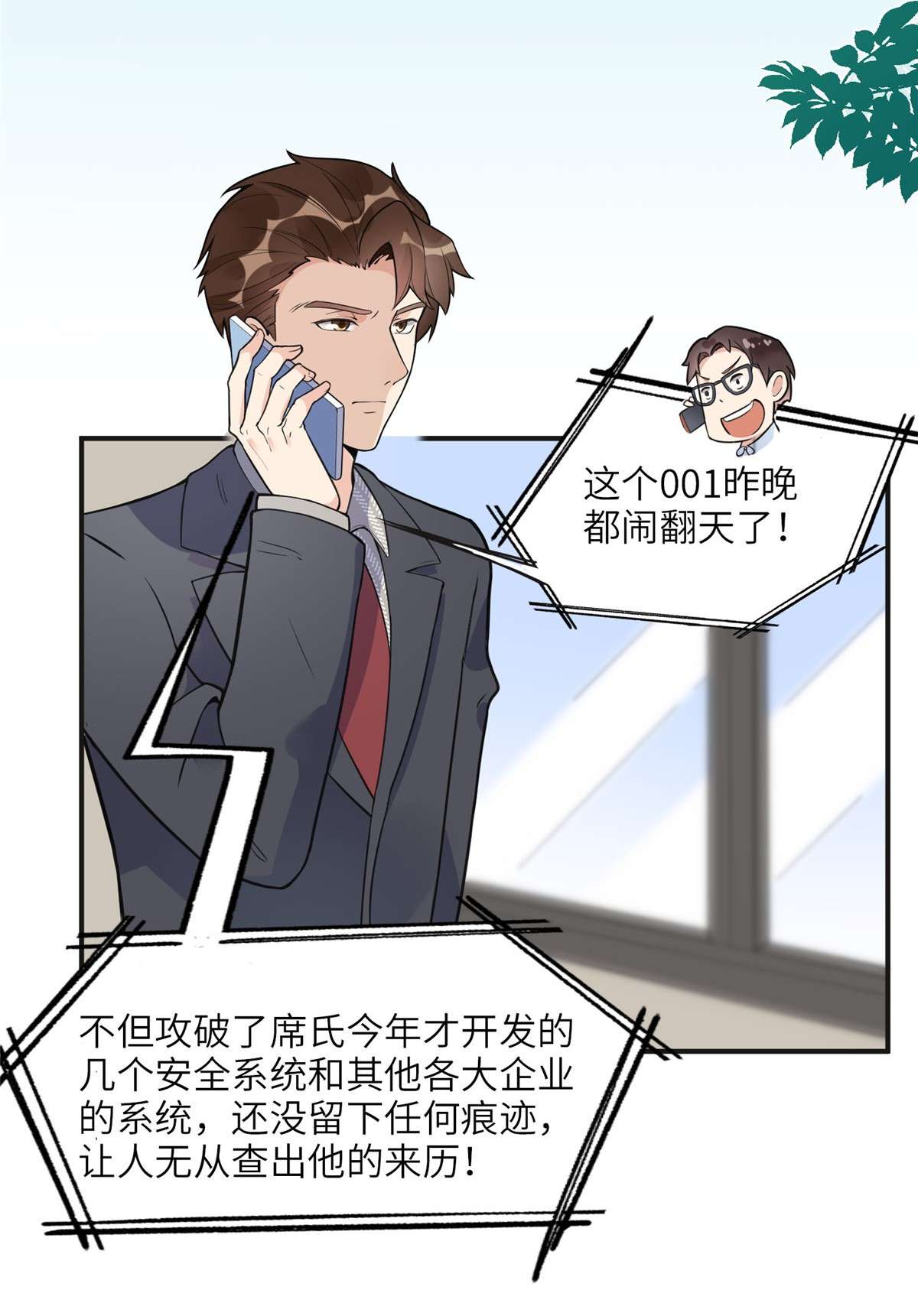 最闪亮的星河8 001是谁？
