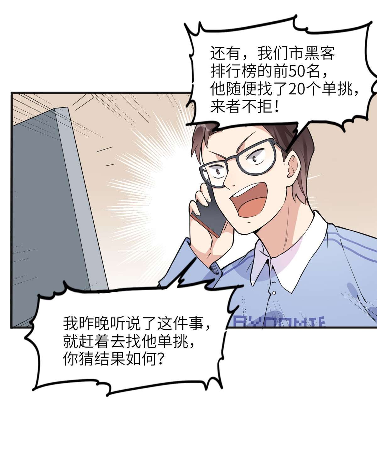 最闪亮的星河8 001是谁？