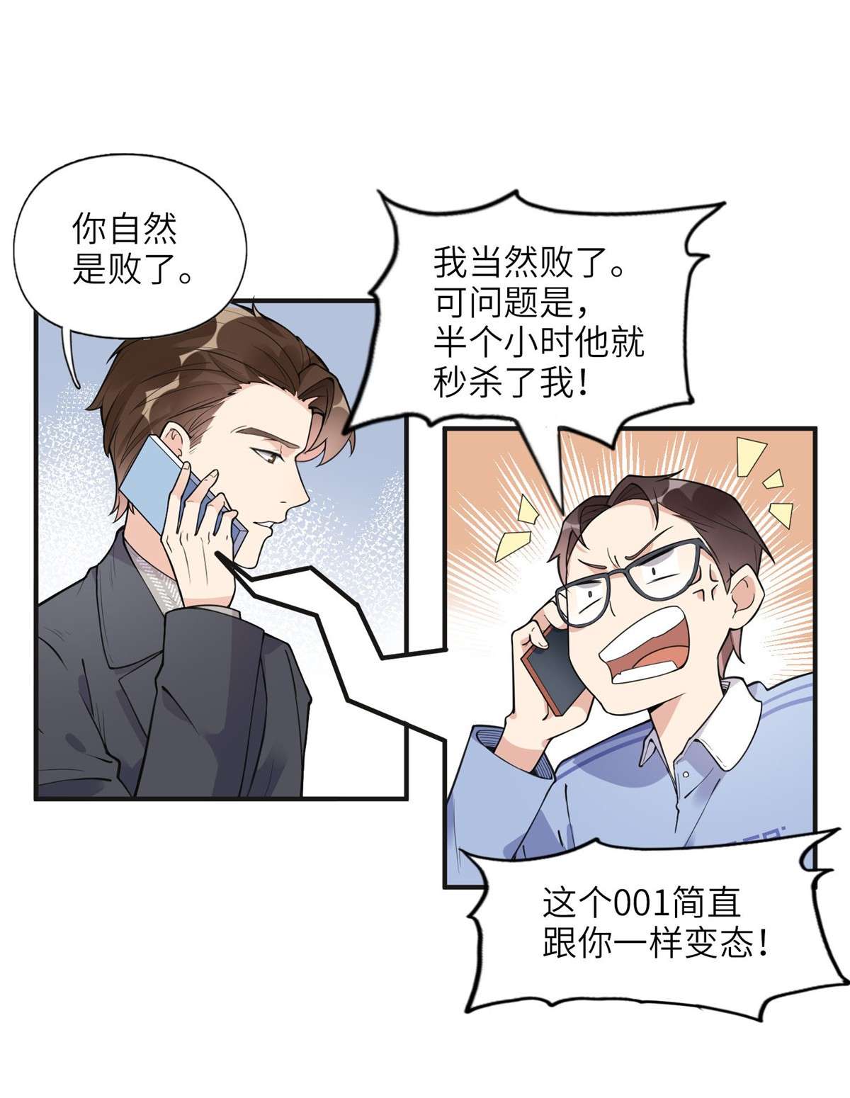 最闪亮的星河8 001是谁？