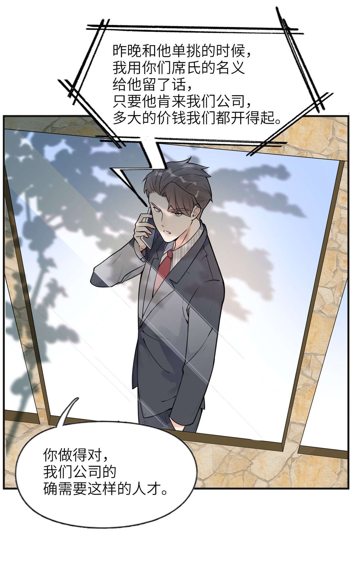 最闪亮的星河8 001是谁？
