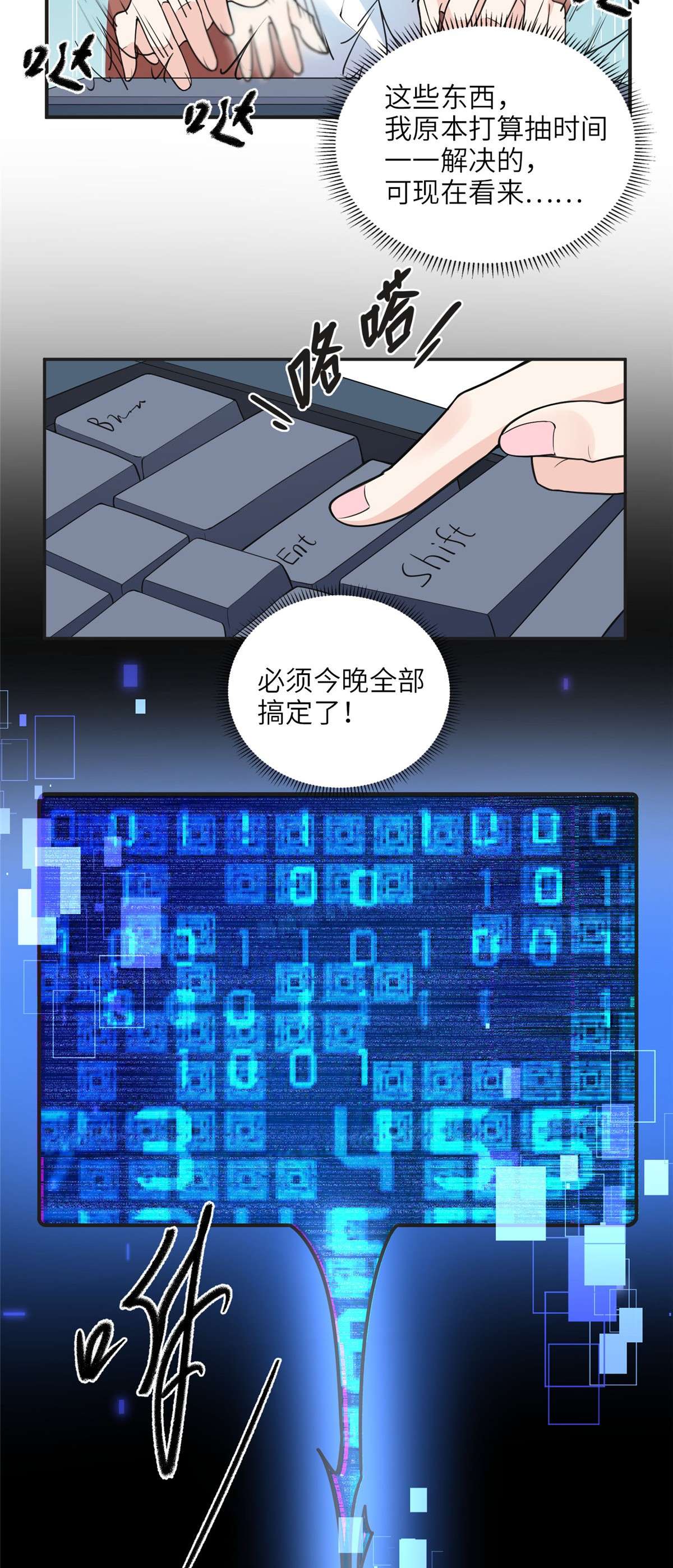 最闪亮的星河8 001是谁？