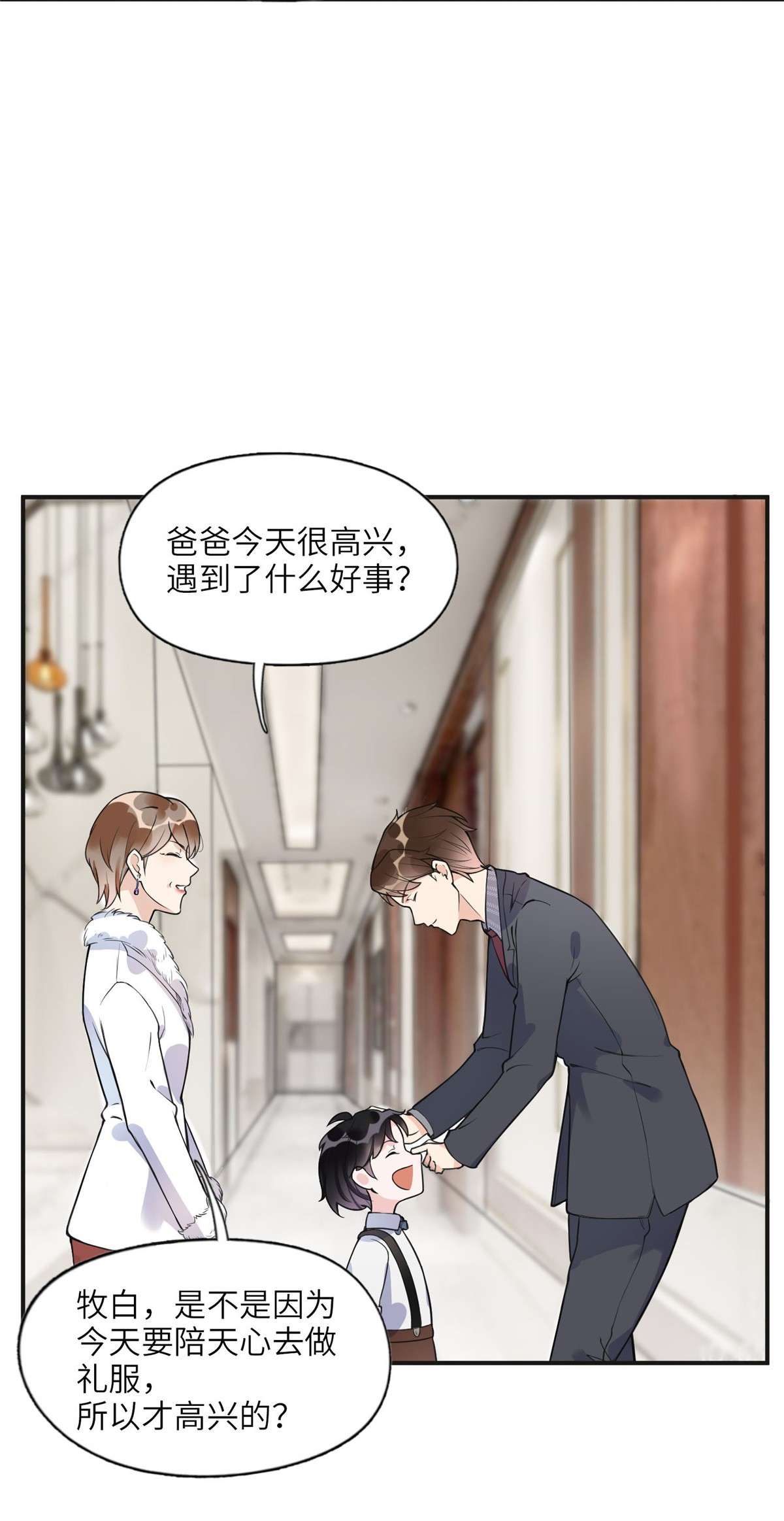 最闪亮的星河8 001是谁？