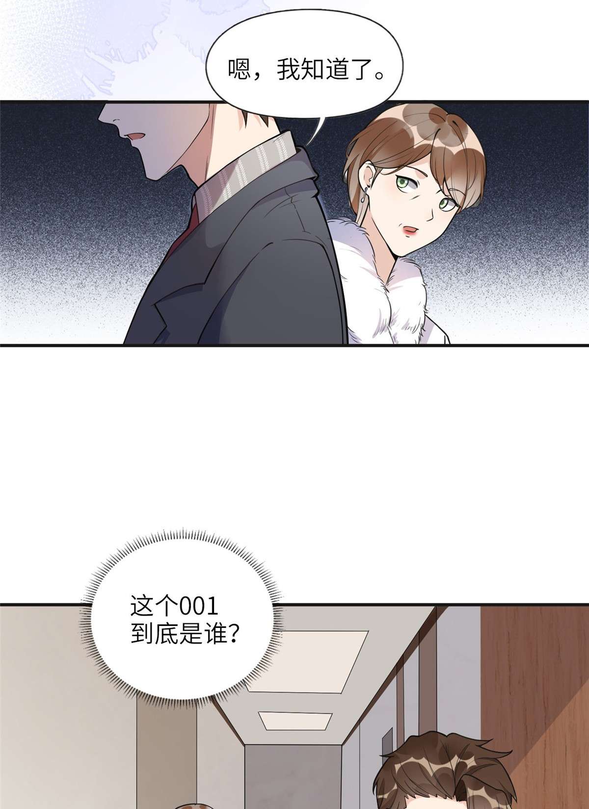 最闪亮的星河8 001是谁？