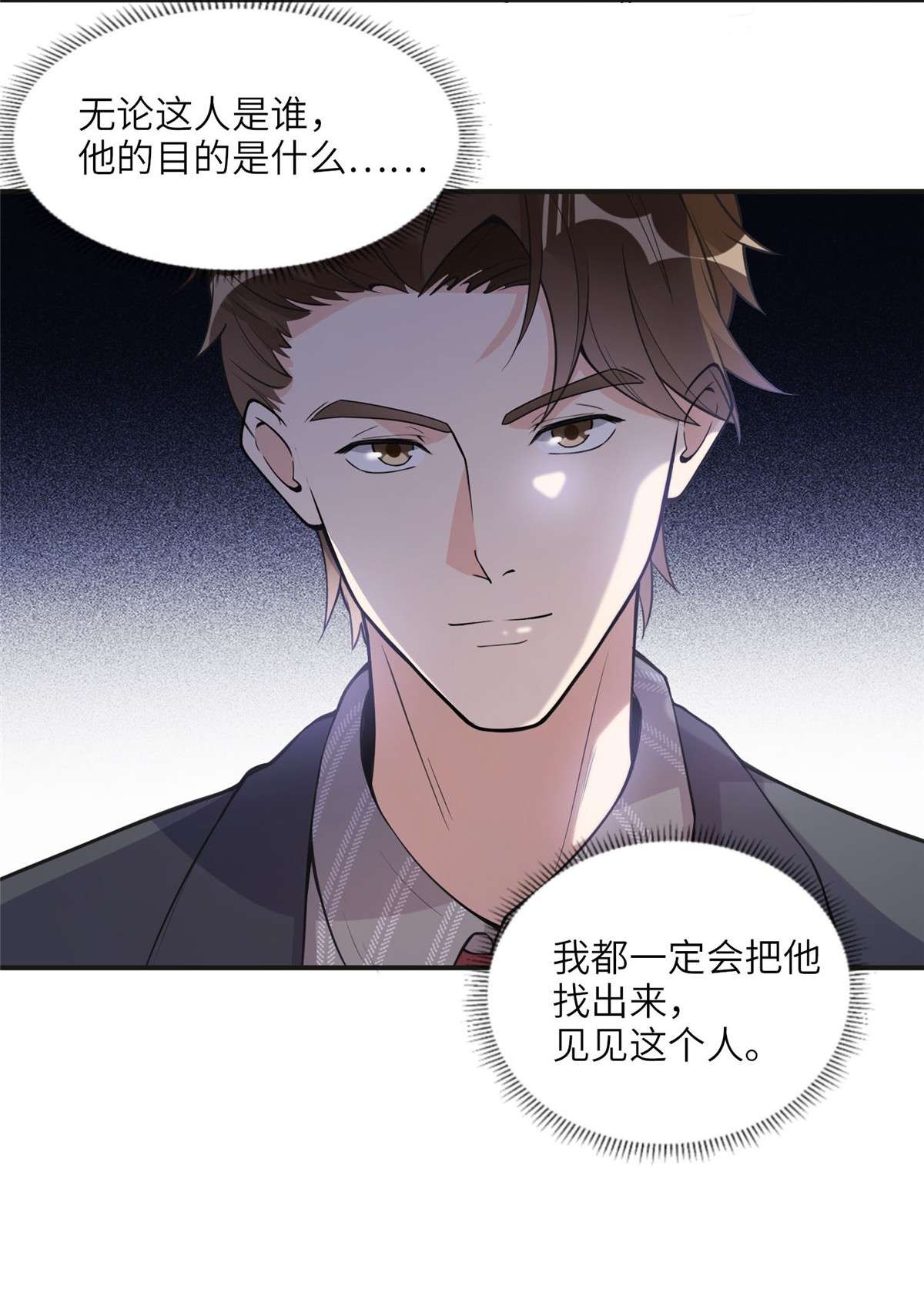 最闪亮的星河8 001是谁？