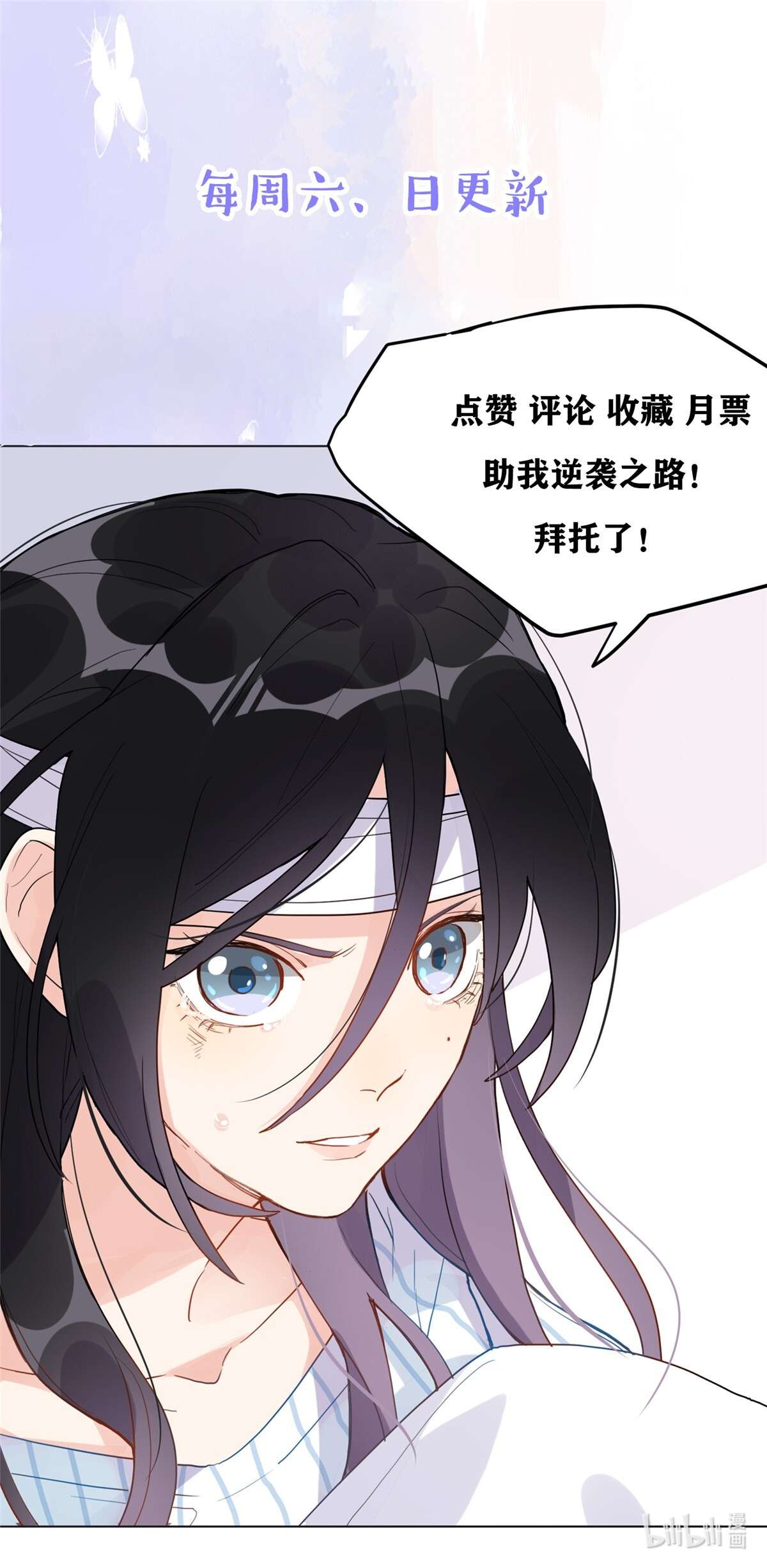 最闪亮的星河8 001是谁？