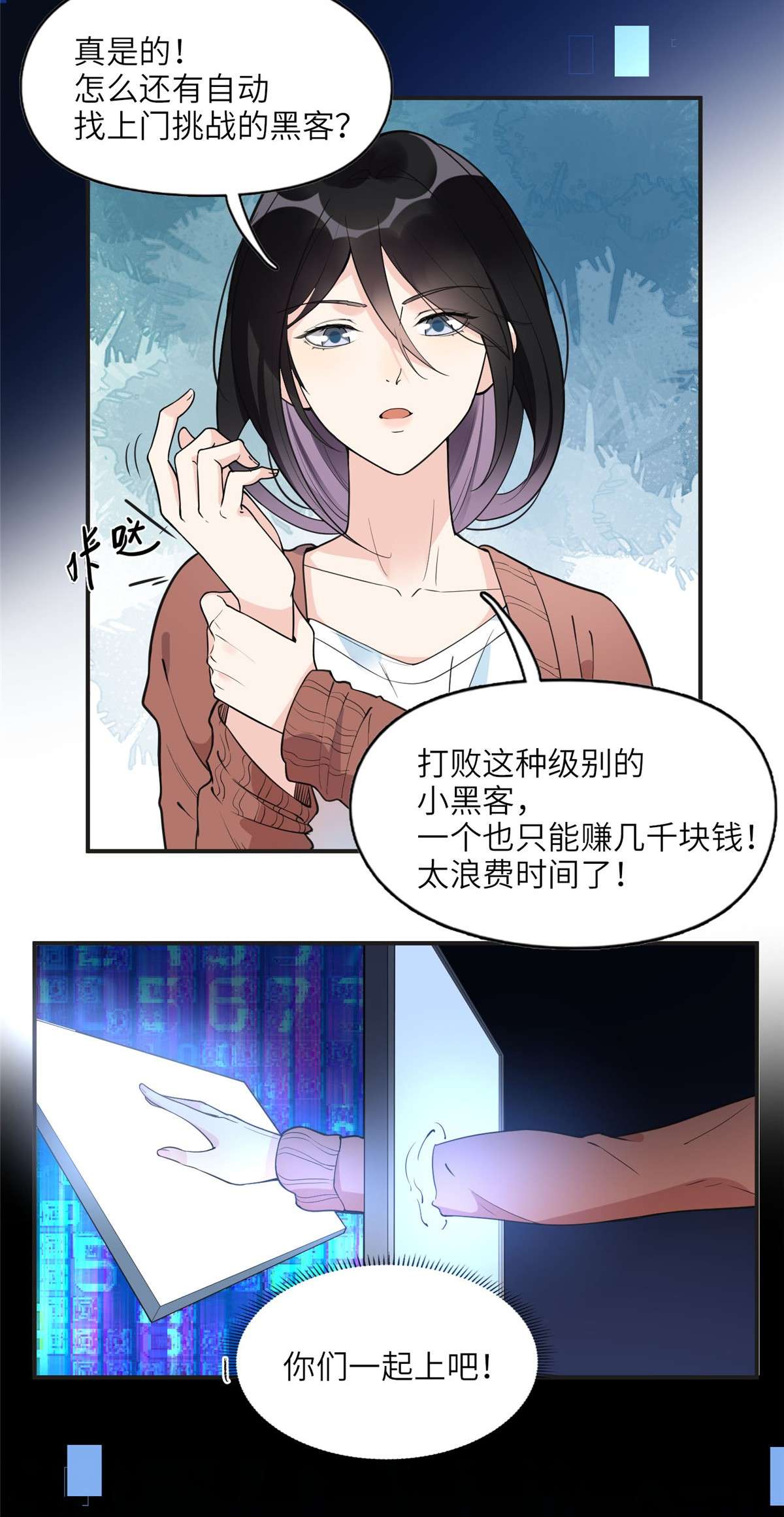 最闪亮的星河8 001是谁？