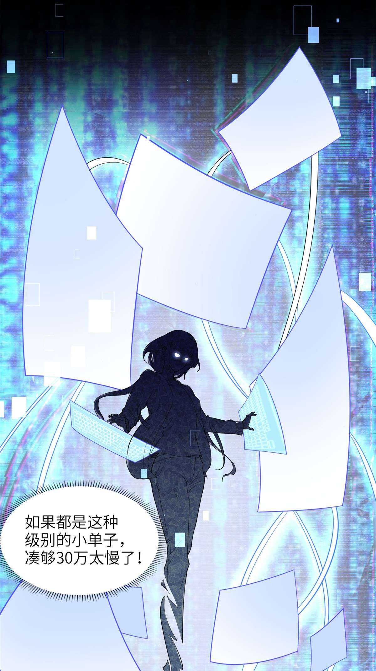 最闪亮的星河8 001是谁？