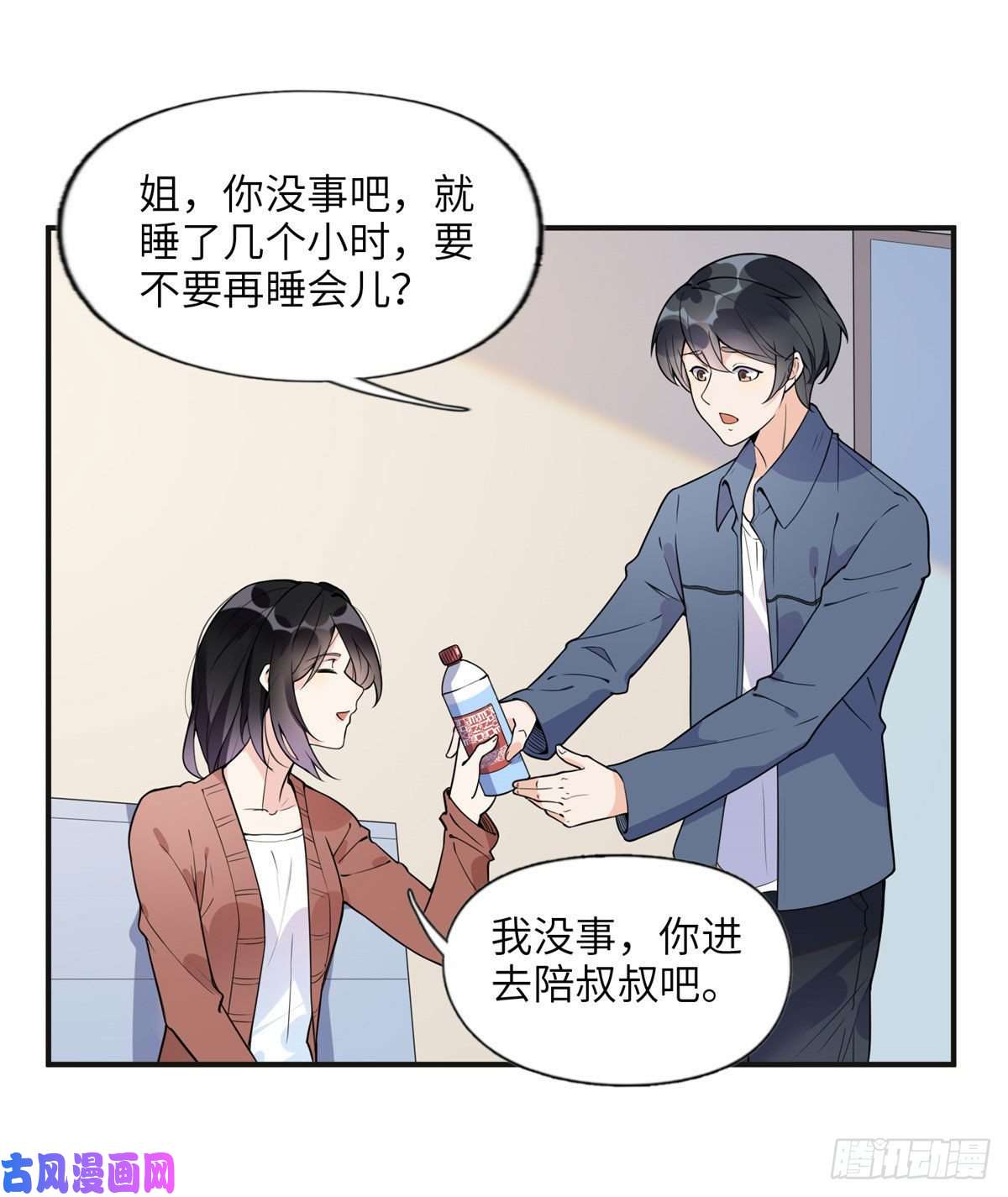 最闪亮的星河9 两不相欠！