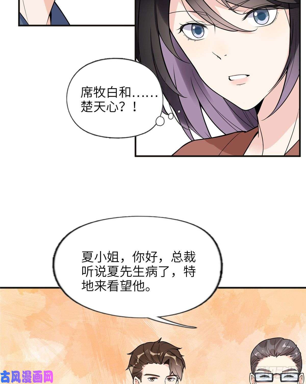 最闪亮的星河9 两不相欠！