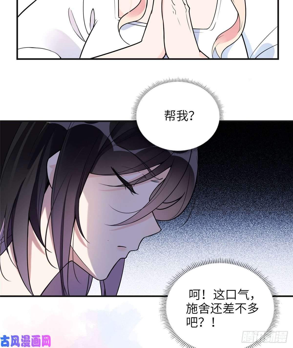 最闪亮的星河9 两不相欠！