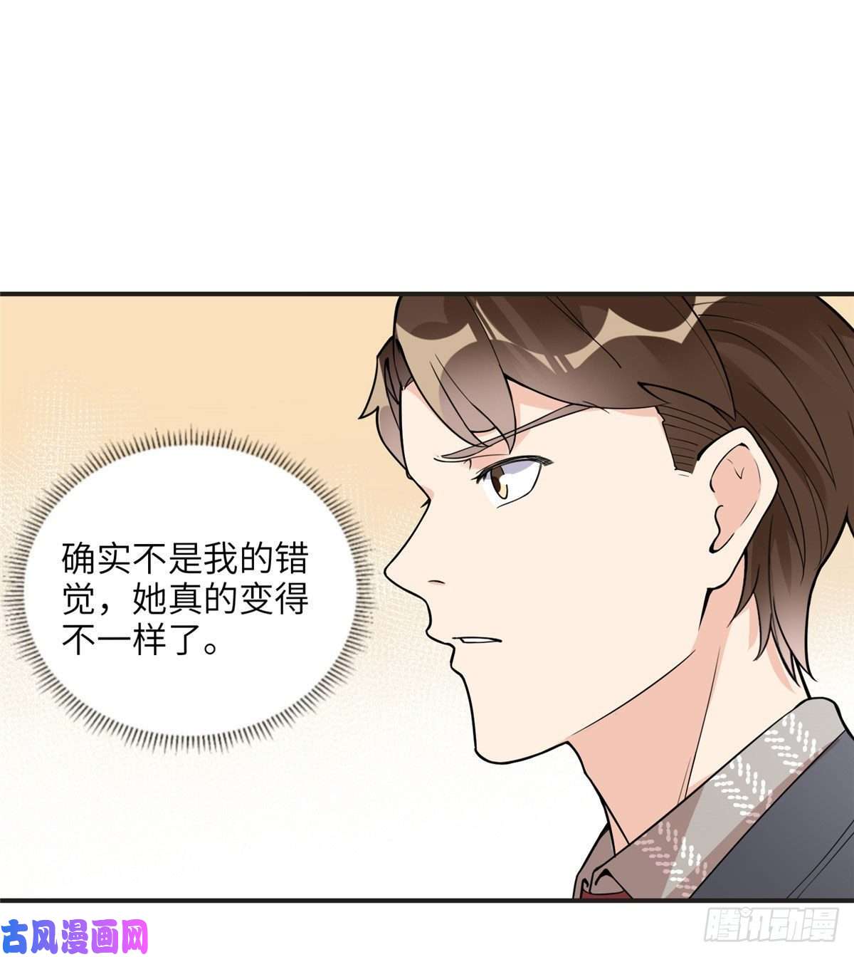 最闪亮的星河9 两不相欠！