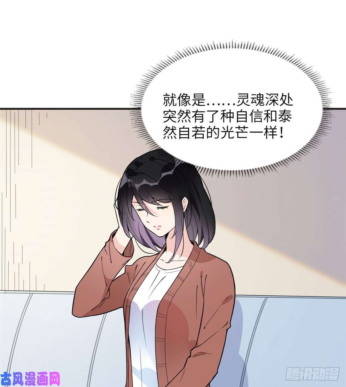 最闪亮的星河9 两不相欠！