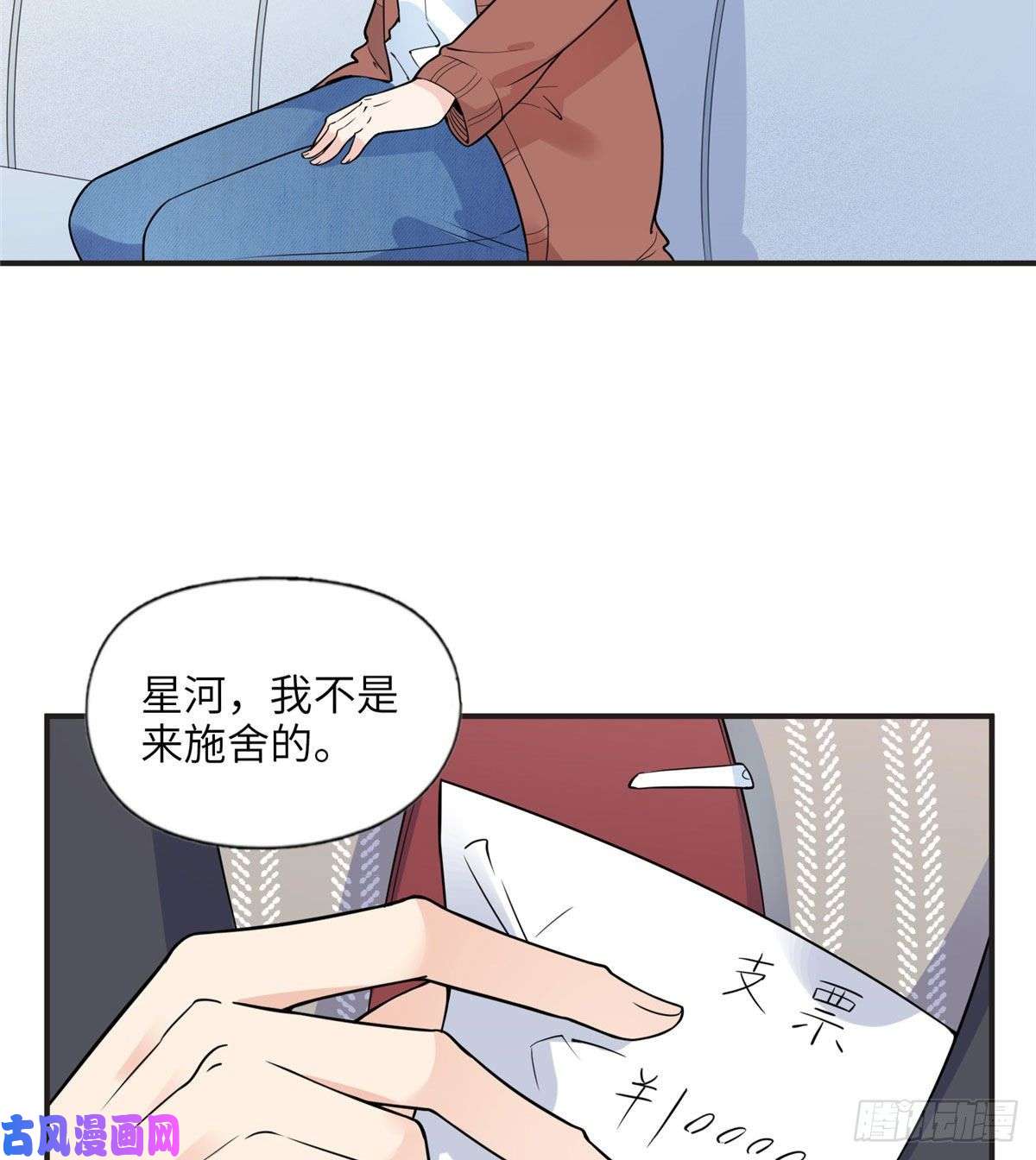 最闪亮的星河9 两不相欠！
