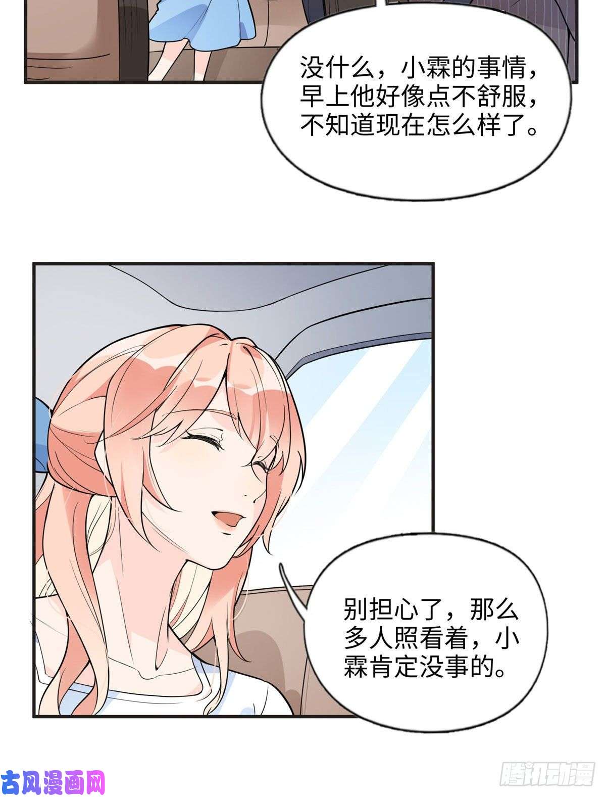 最闪亮的星河9 两不相欠！