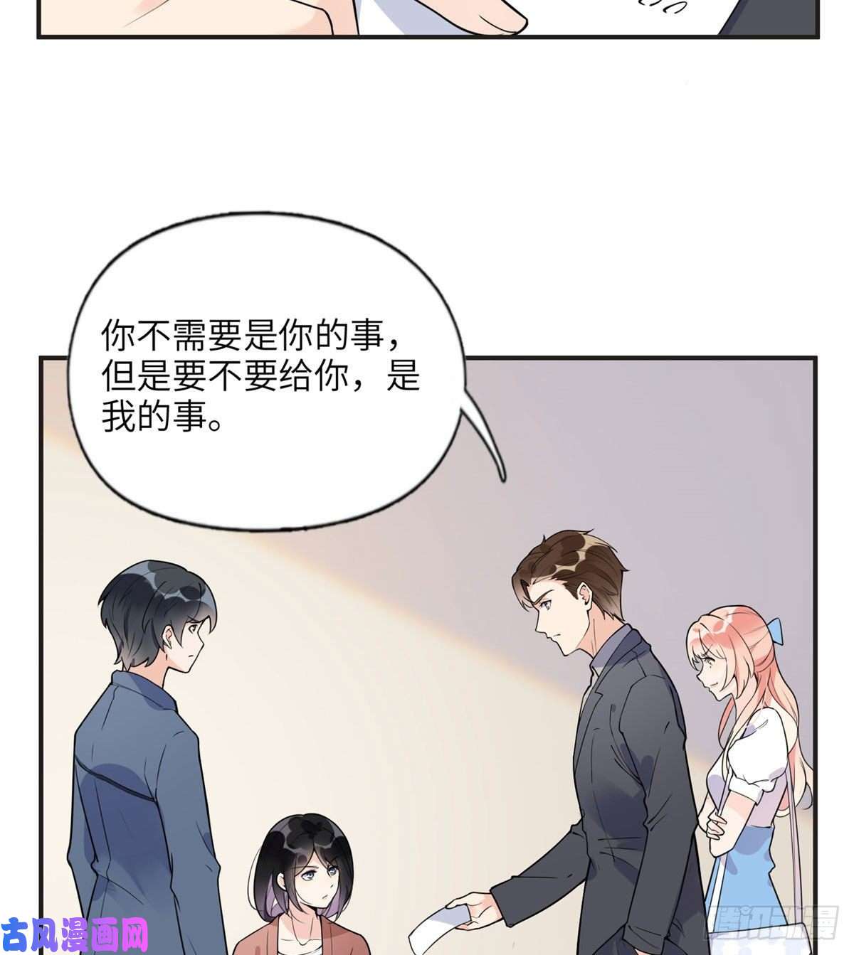最闪亮的星河9 两不相欠！