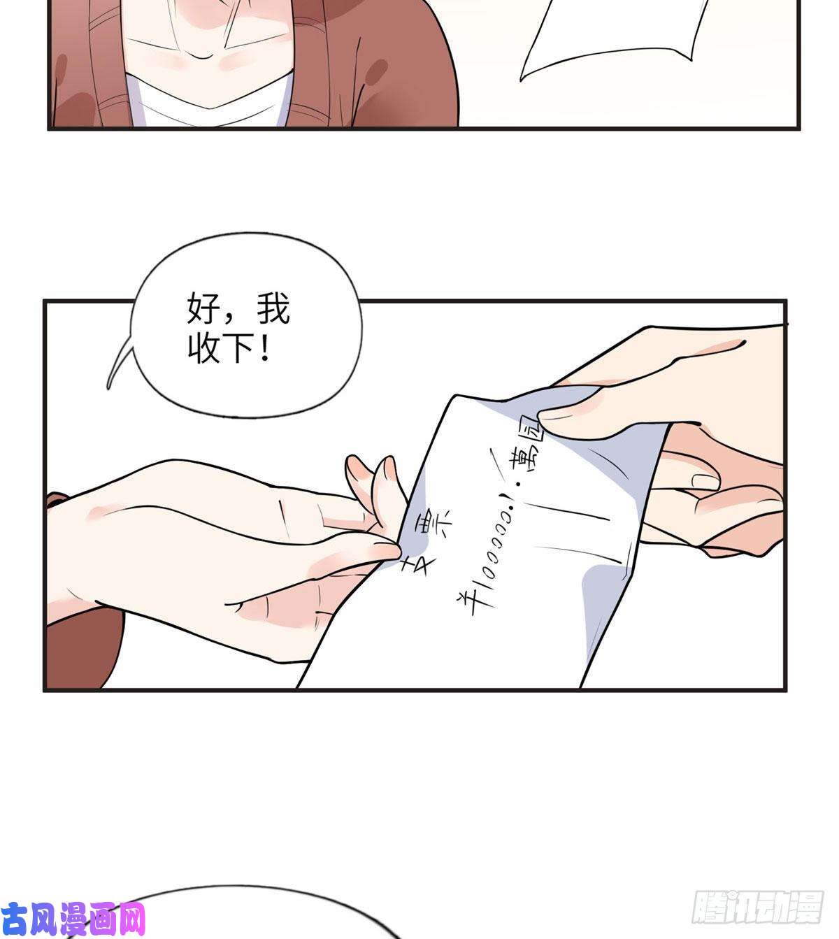 最闪亮的星河9 两不相欠！