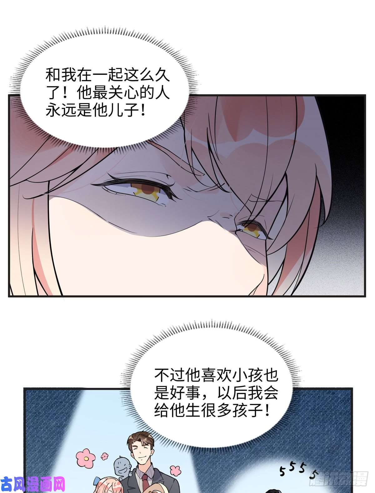 最闪亮的星河9 两不相欠！