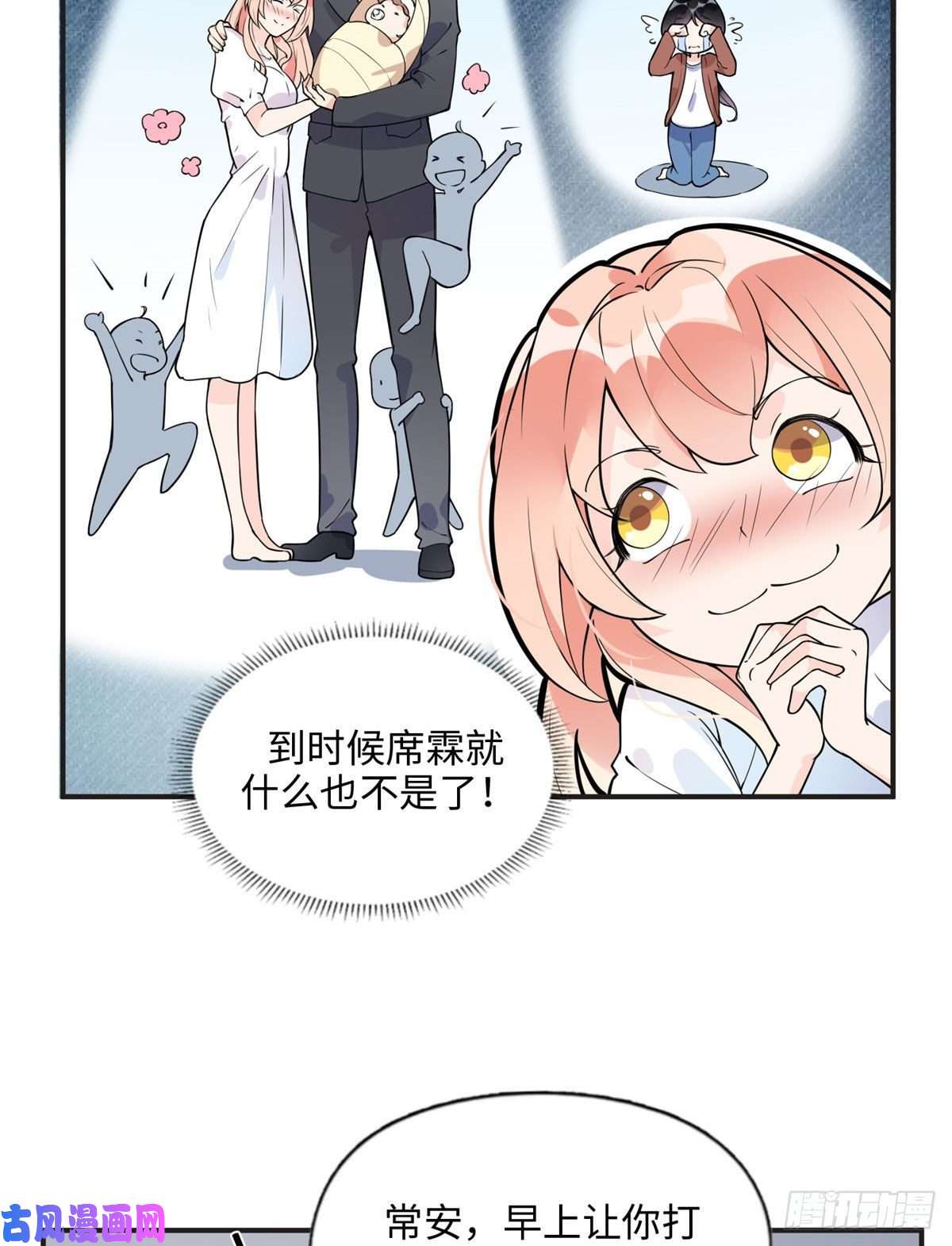 最闪亮的星河9 两不相欠！