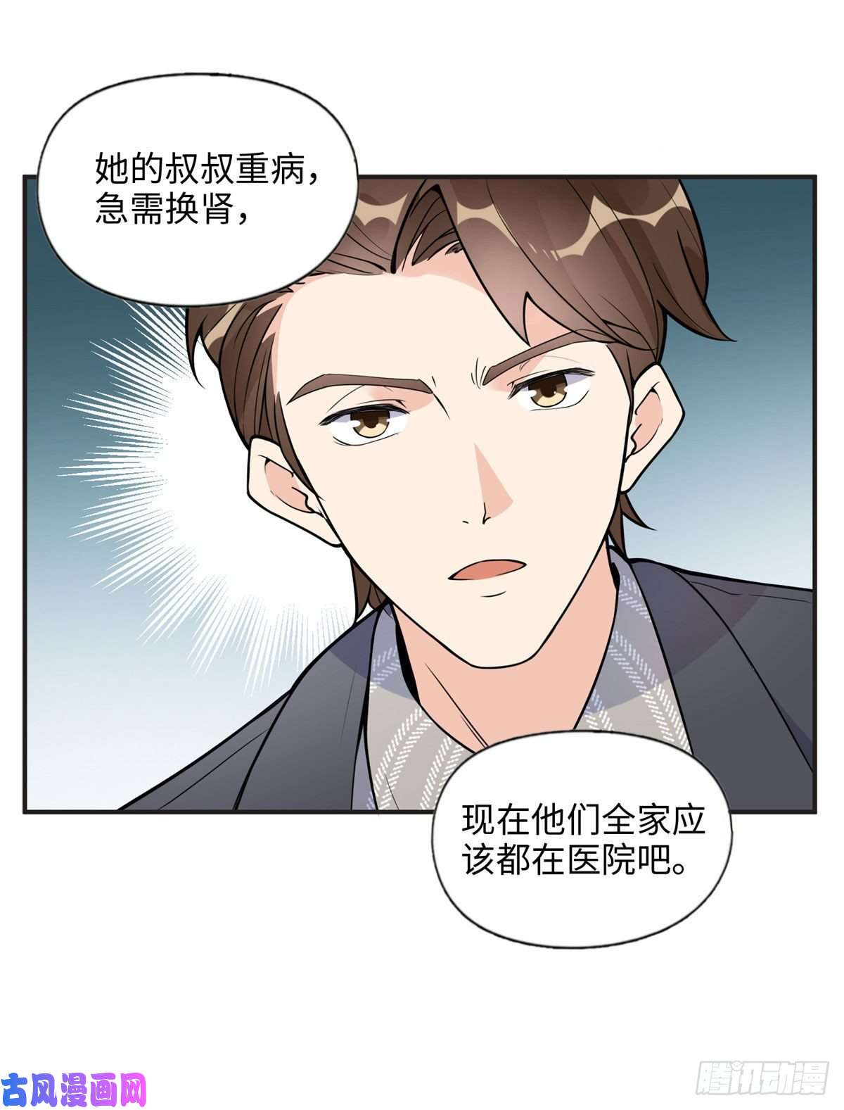 最闪亮的星河9 两不相欠！