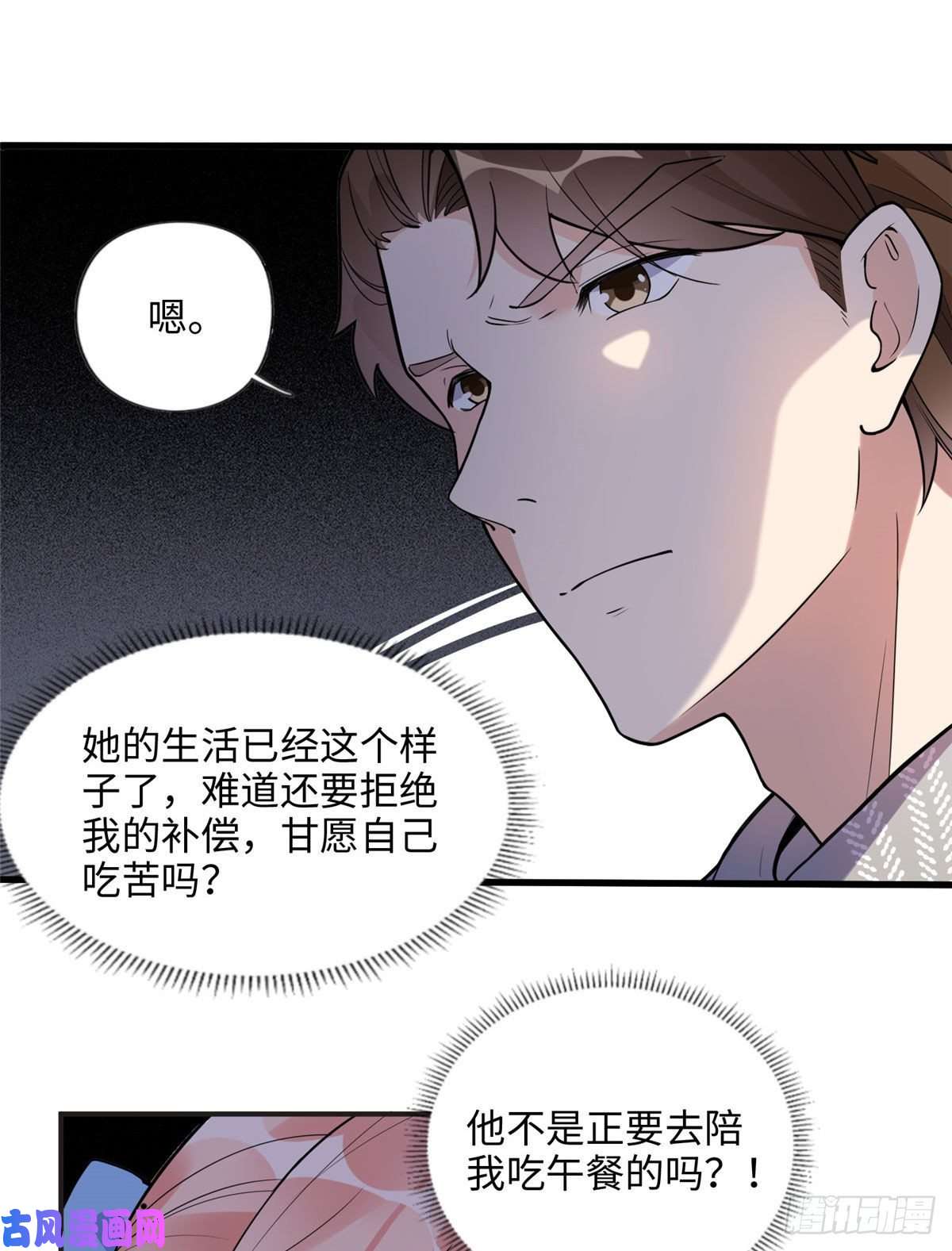 最闪亮的星河9 两不相欠！