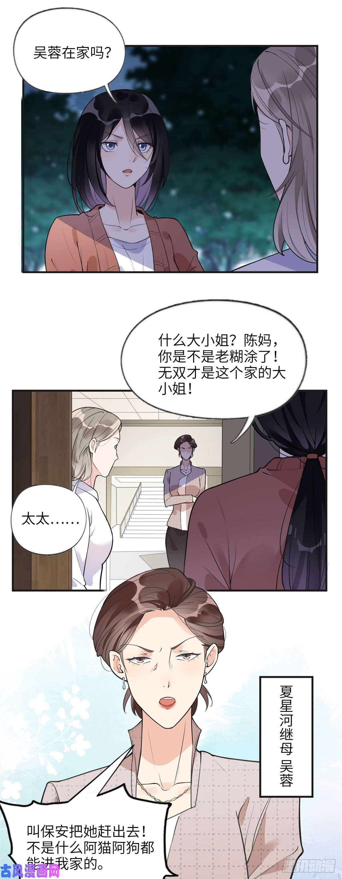 最闪亮的星河11 夺话房子！
