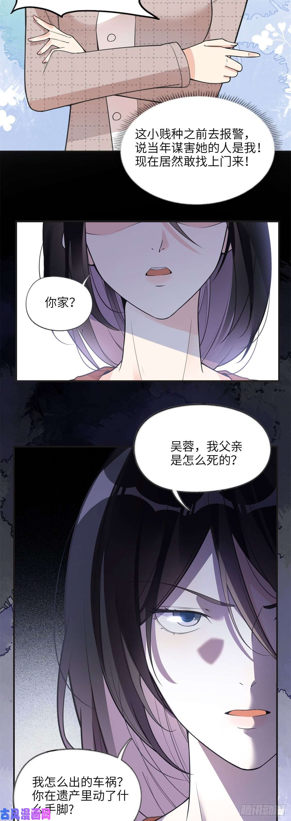 最闪亮的星河11 夺话房子！