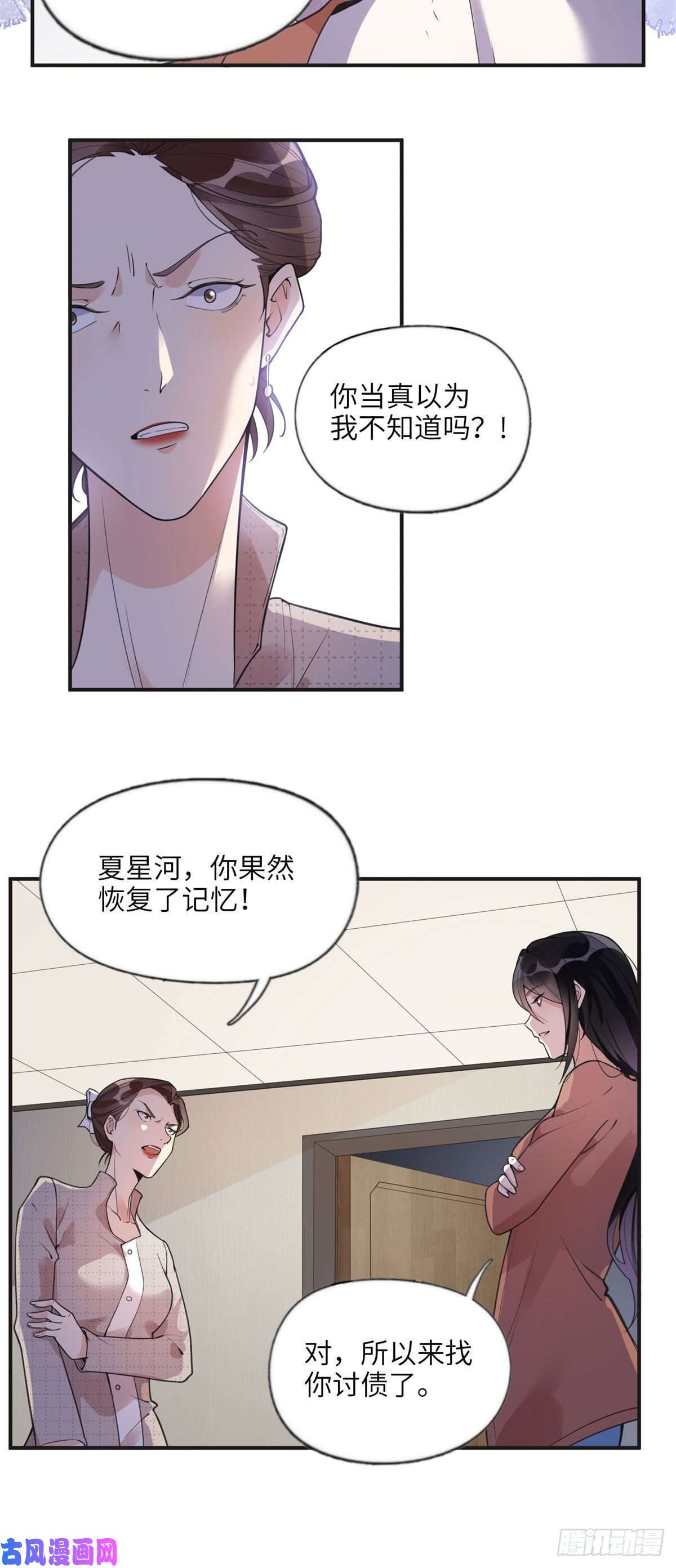 最闪亮的星河11 夺话房子！