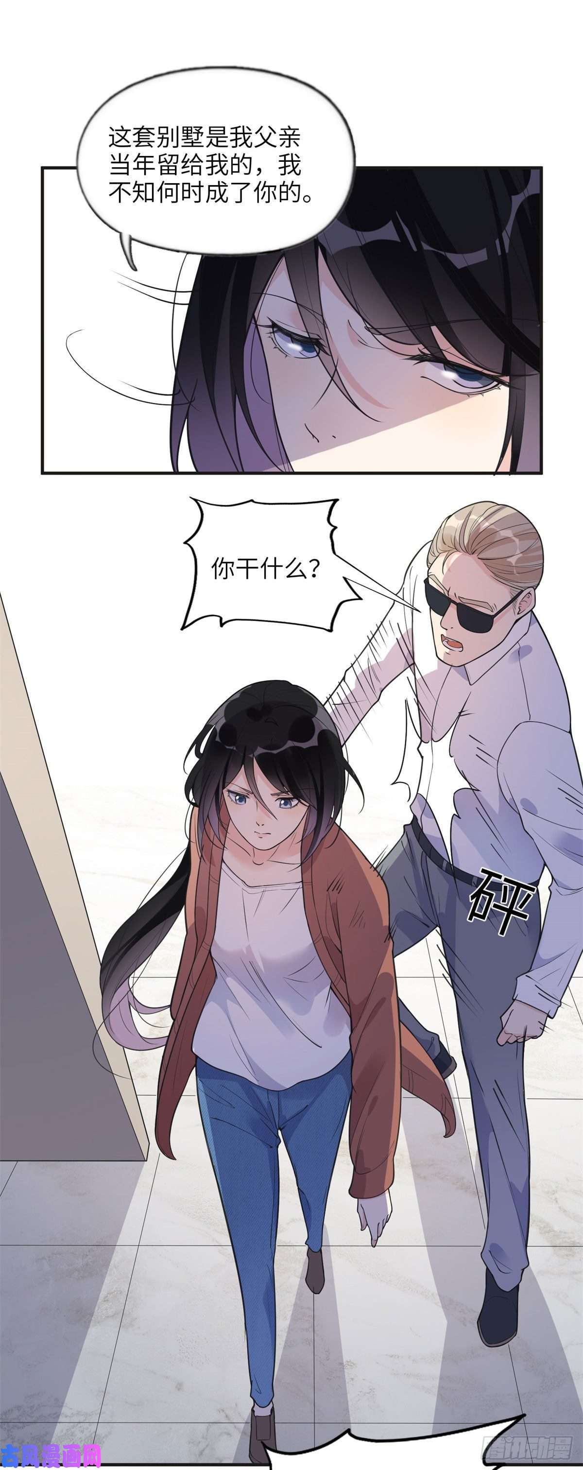 最闪亮的星河11 夺话房子！