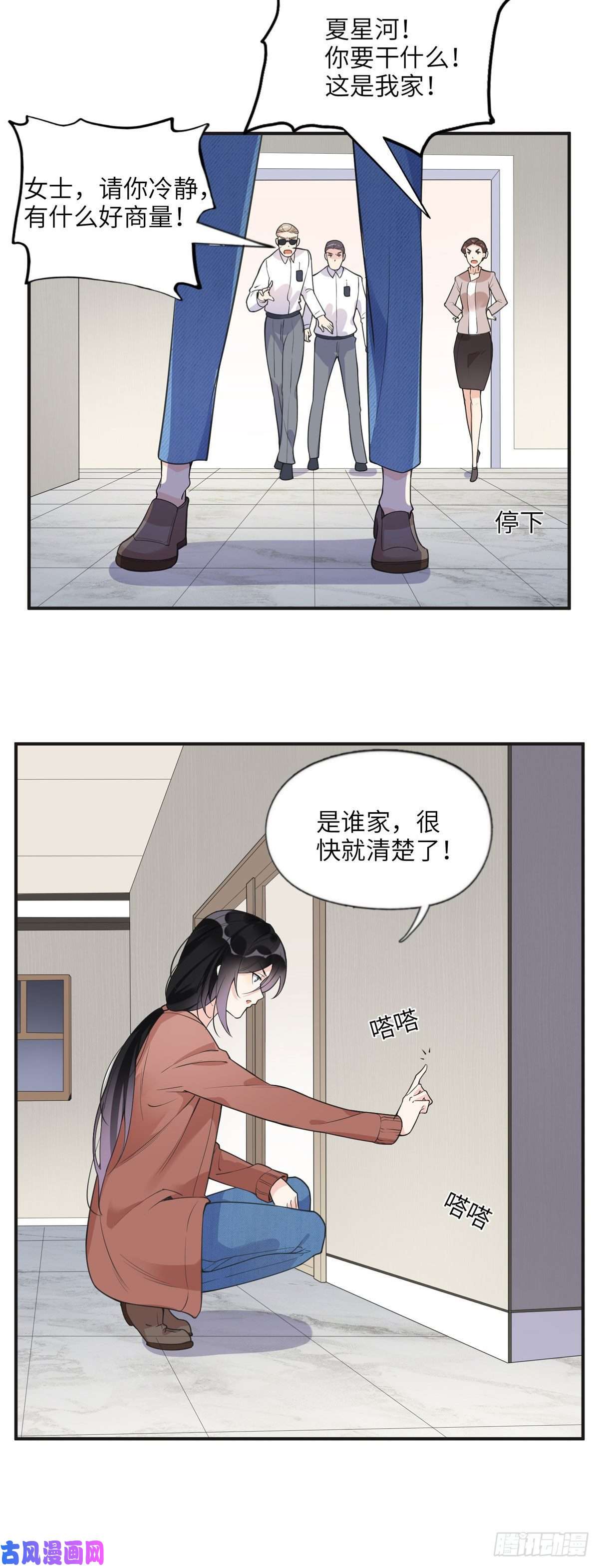 最闪亮的星河11 夺话房子！