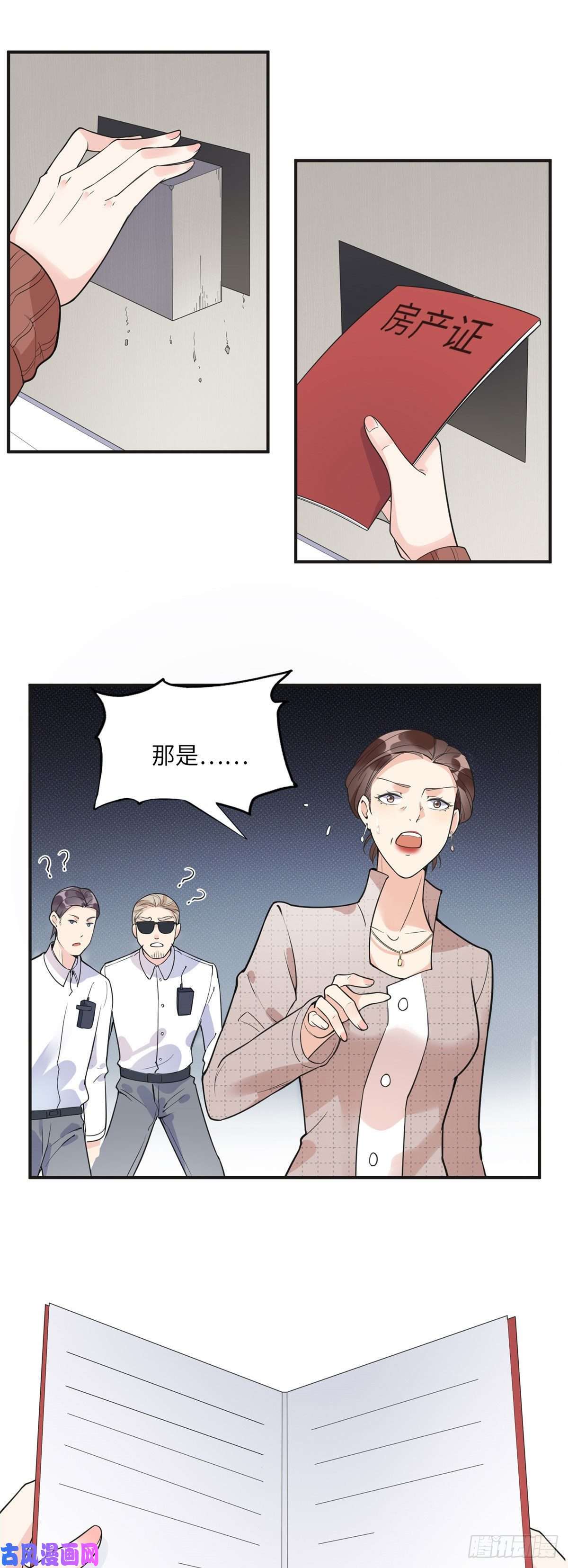 最闪亮的星河11 夺话房子！