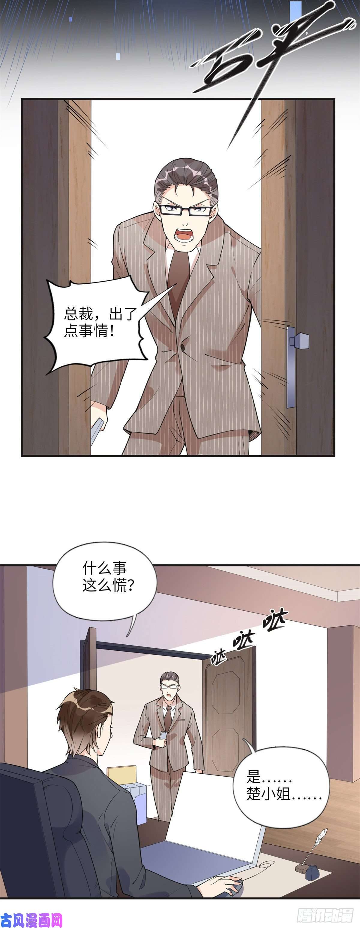 最闪亮的星河11 夺话房子！
