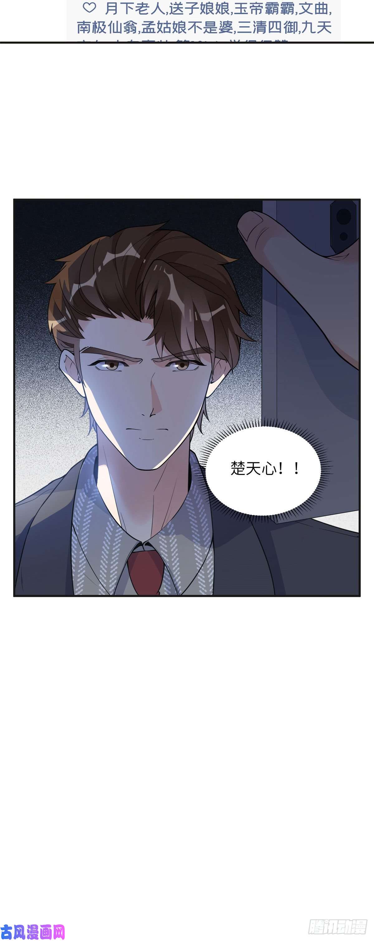 最闪亮的星河11 夺话房子！