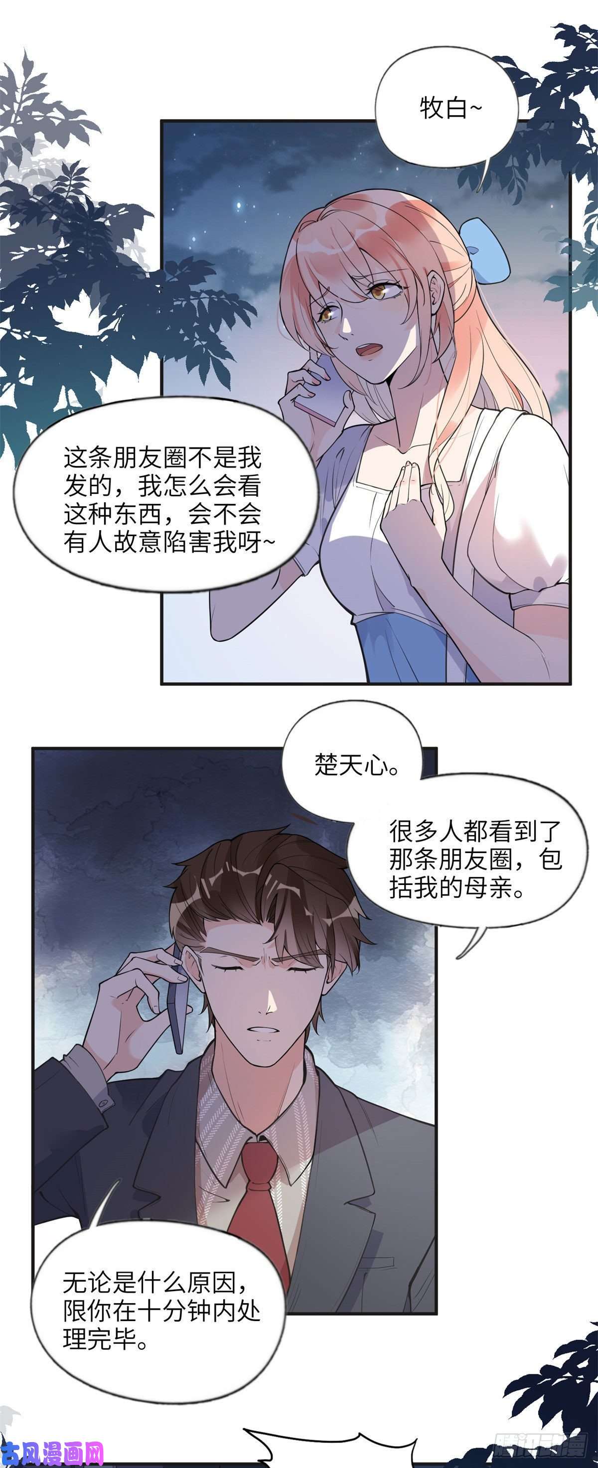 最闪亮的星河11 夺话房子！