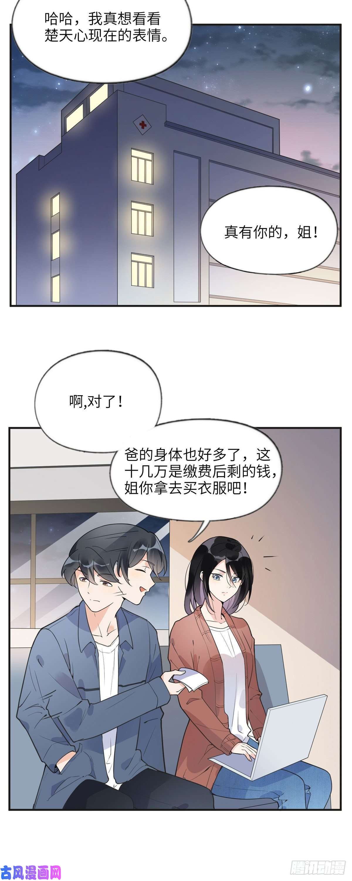 最闪亮的星河11 夺话房子！