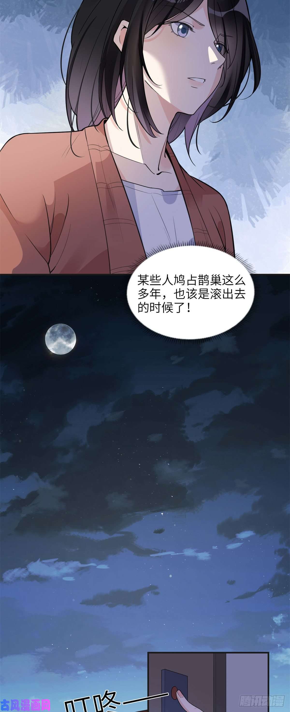 最闪亮的星河11 夺话房子！