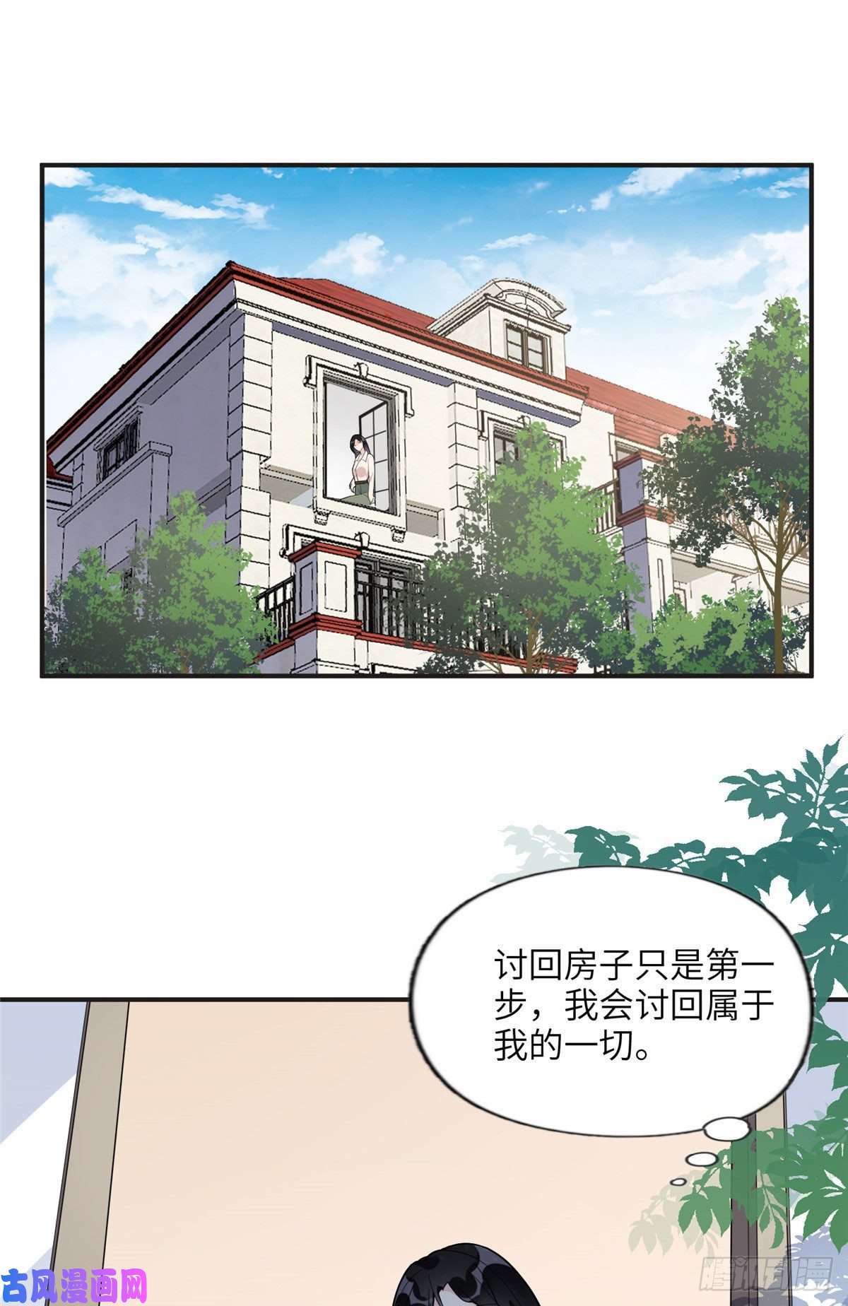 最闪亮的星河12 她答应了