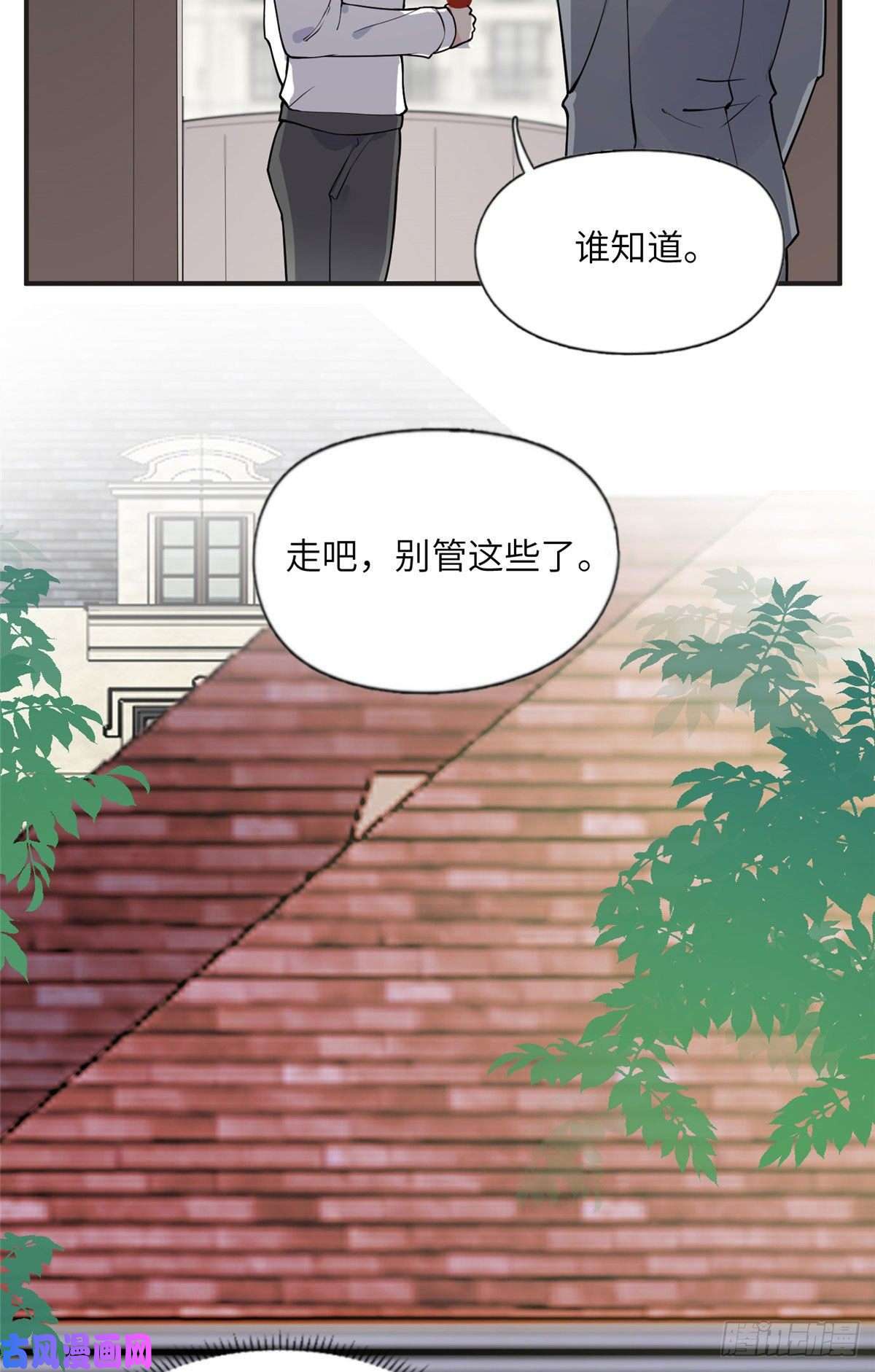 最闪亮的星河12 她答应了