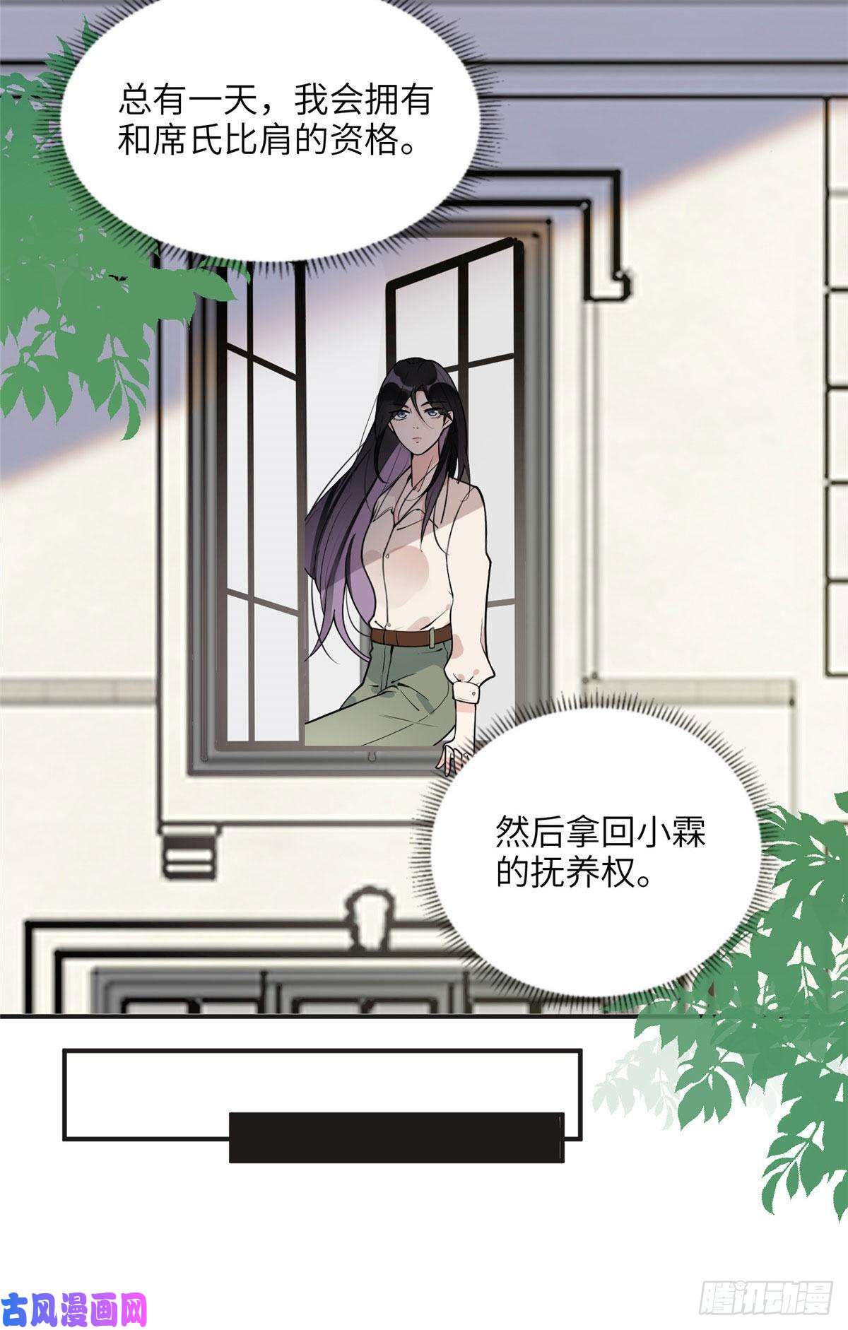 最闪亮的星河12 她答应了