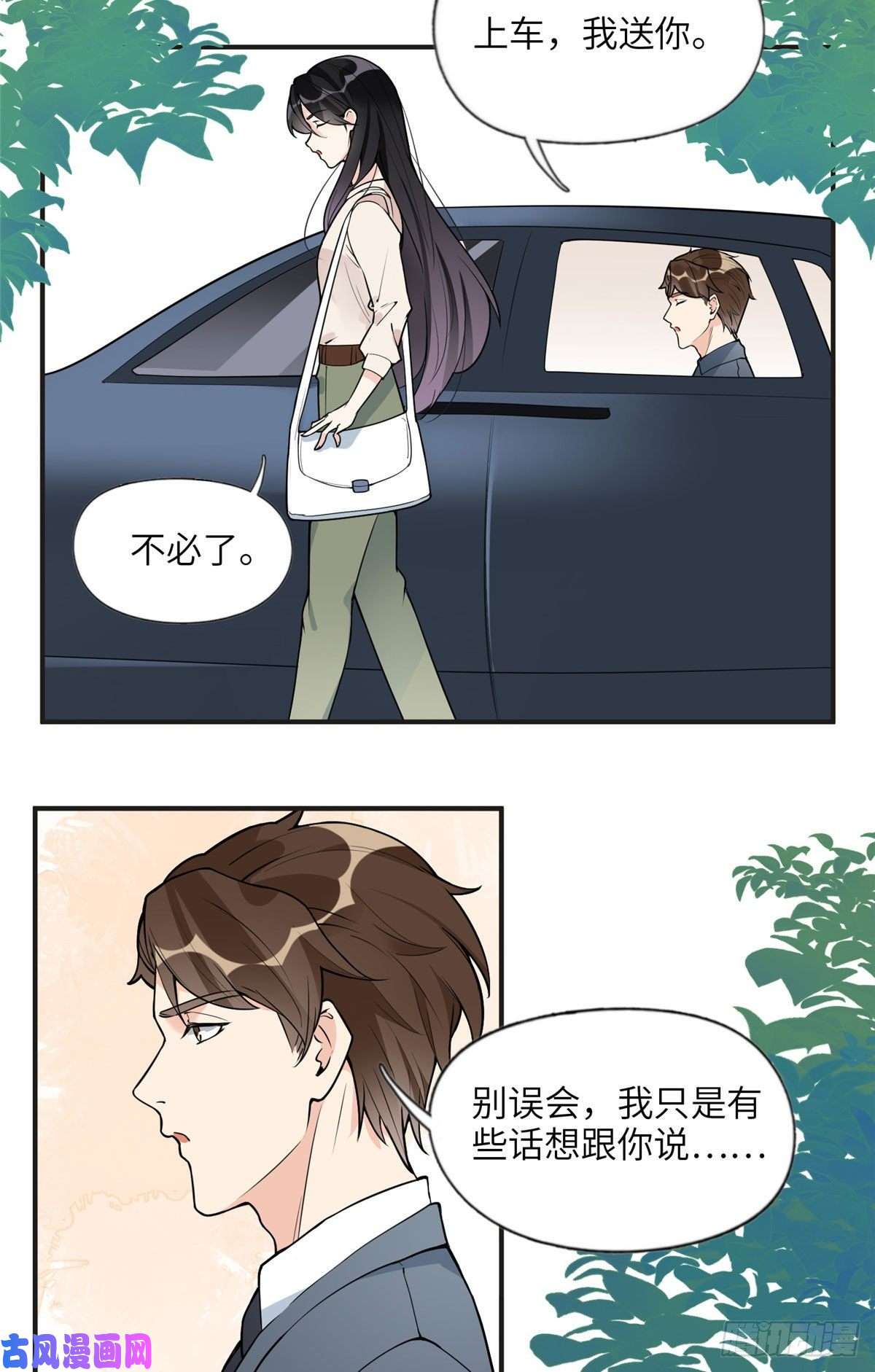 最闪亮的星河12 她答应了