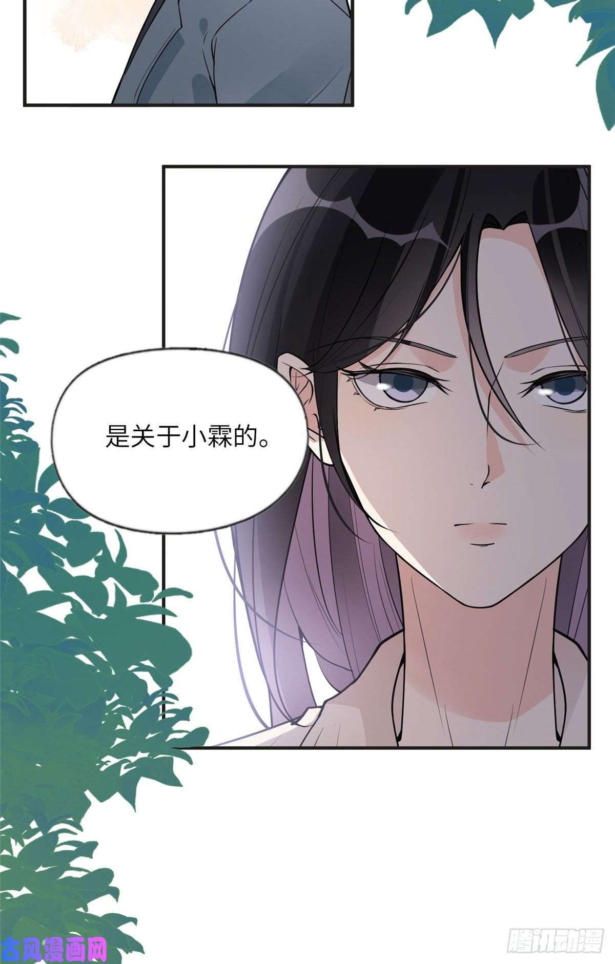 最闪亮的星河12 她答应了